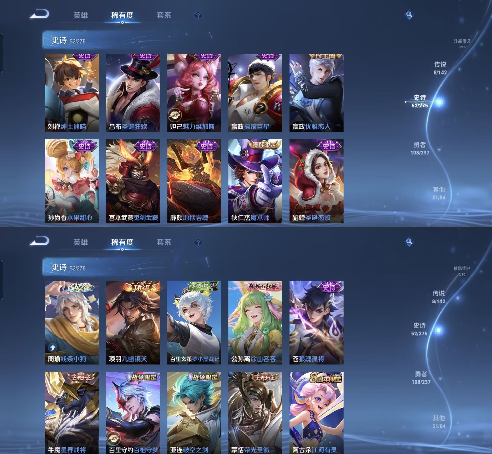 WZCMW4230838王者荣耀账号详情图4 WZCMW4230838王者荣耀账号详情图4