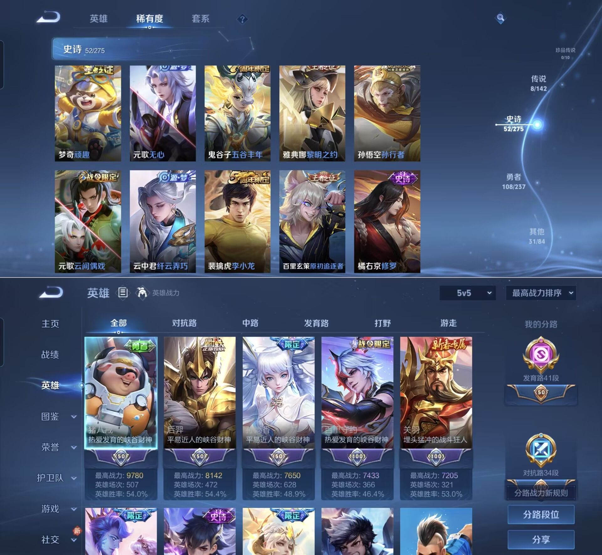 WZCMW4230838王者荣耀账号详情图2 WZCMW4230838王者荣耀账号详情图2