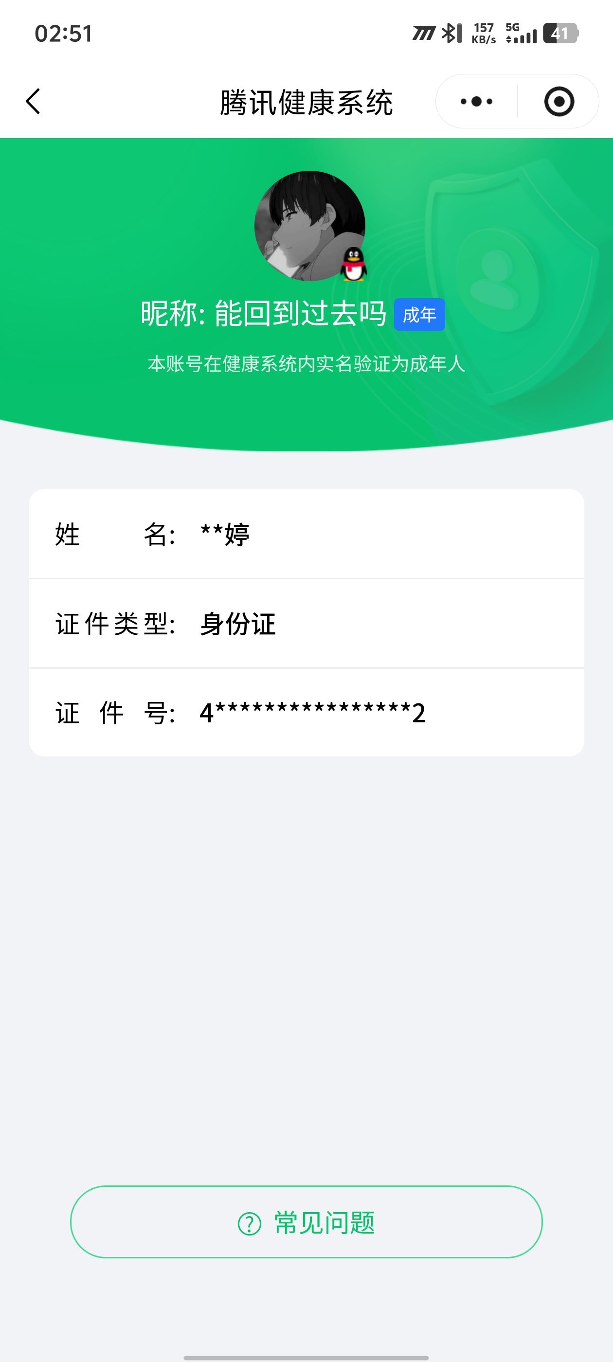 WZCMW4230838王者荣耀账号详情图10 WZCMW4230838王者荣耀账号详情图10