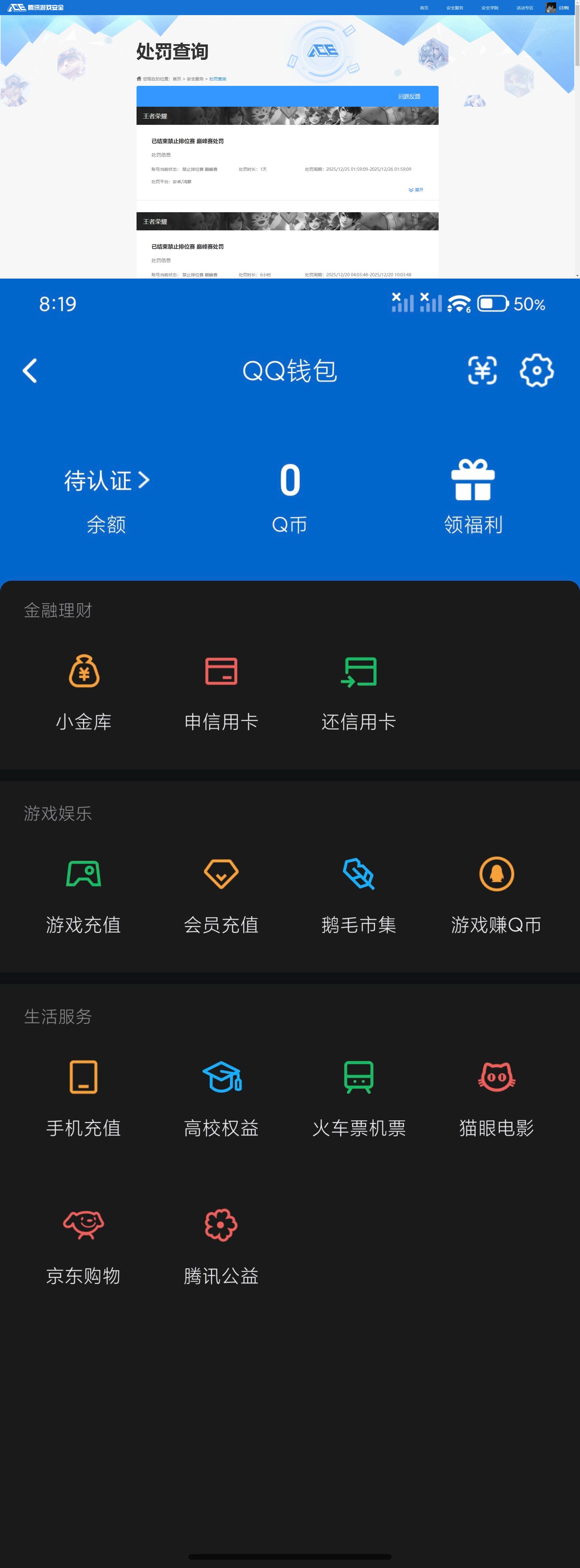 WZCMW4230838王者荣耀账号详情图9 WZCMW4230838王者荣耀账号详情图9