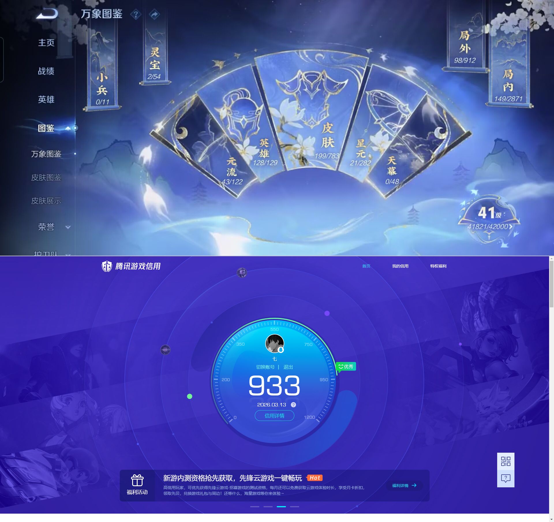 WZCMW4230838王者荣耀账号详情图8 WZCMW4230838王者荣耀账号详情图8