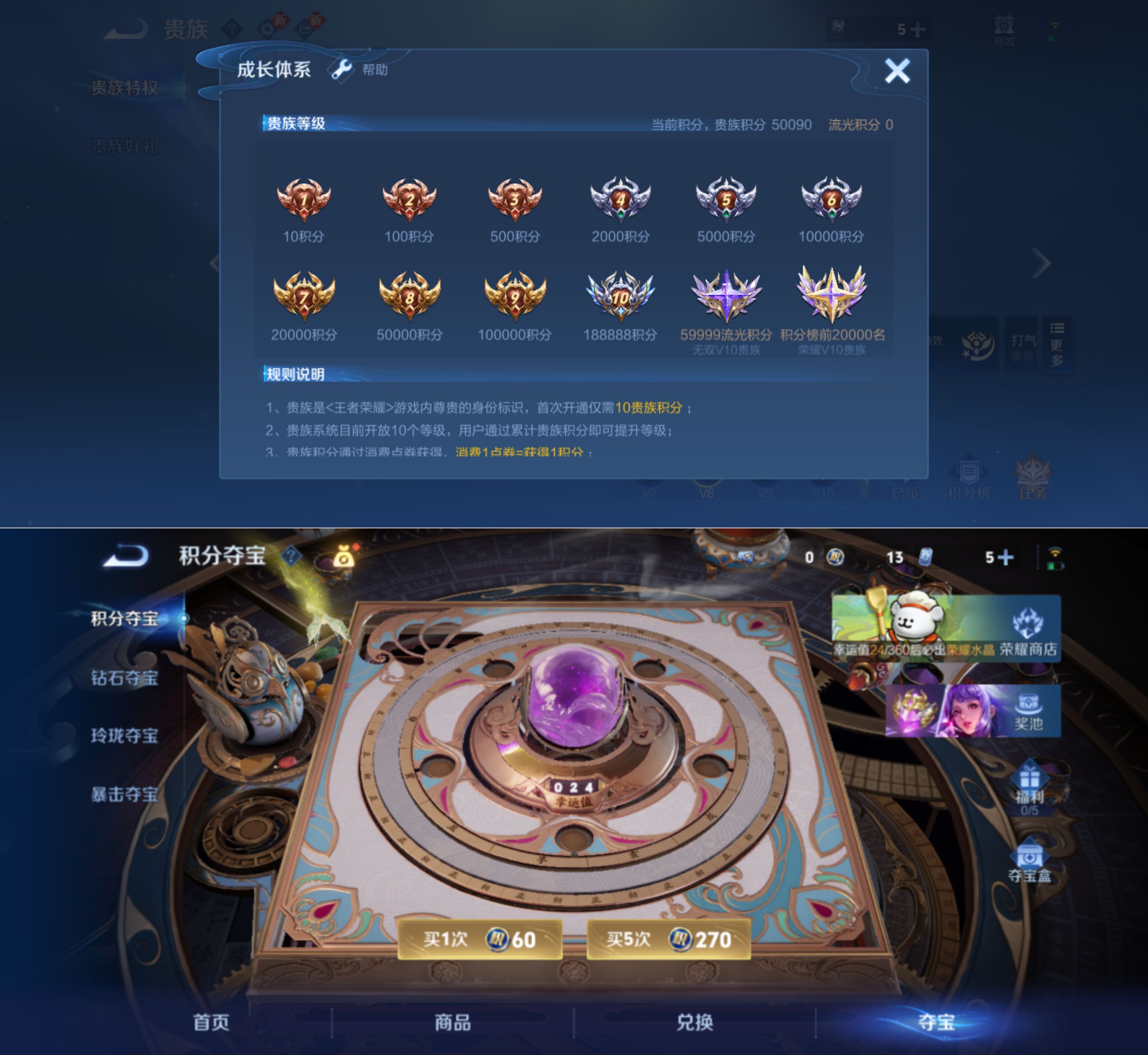 WZQM4222671王者荣耀账号详情图10 WZQM4222671王者荣耀账号详情图10