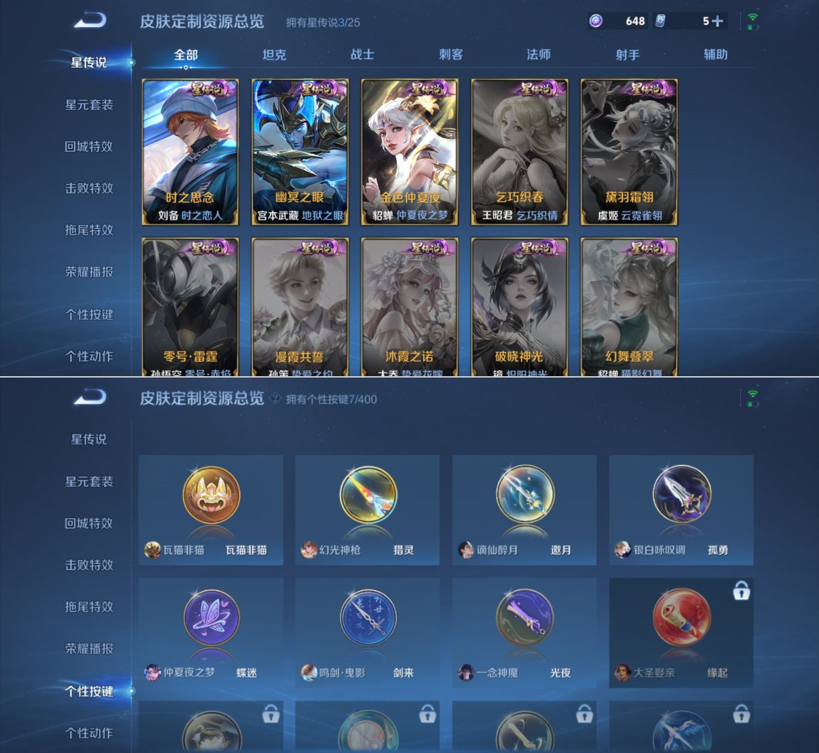 WZQM4222671王者荣耀账号详情图4 WZQM4222671王者荣耀账号详情图4