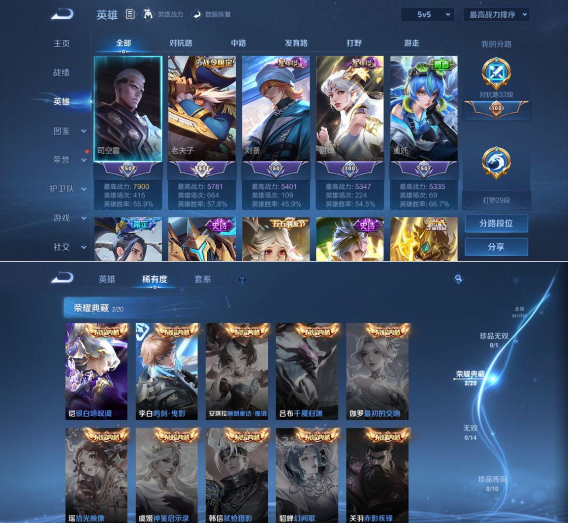 WZQM4222671王者荣耀账号详情图3 WZQM4222671王者荣耀账号详情图3