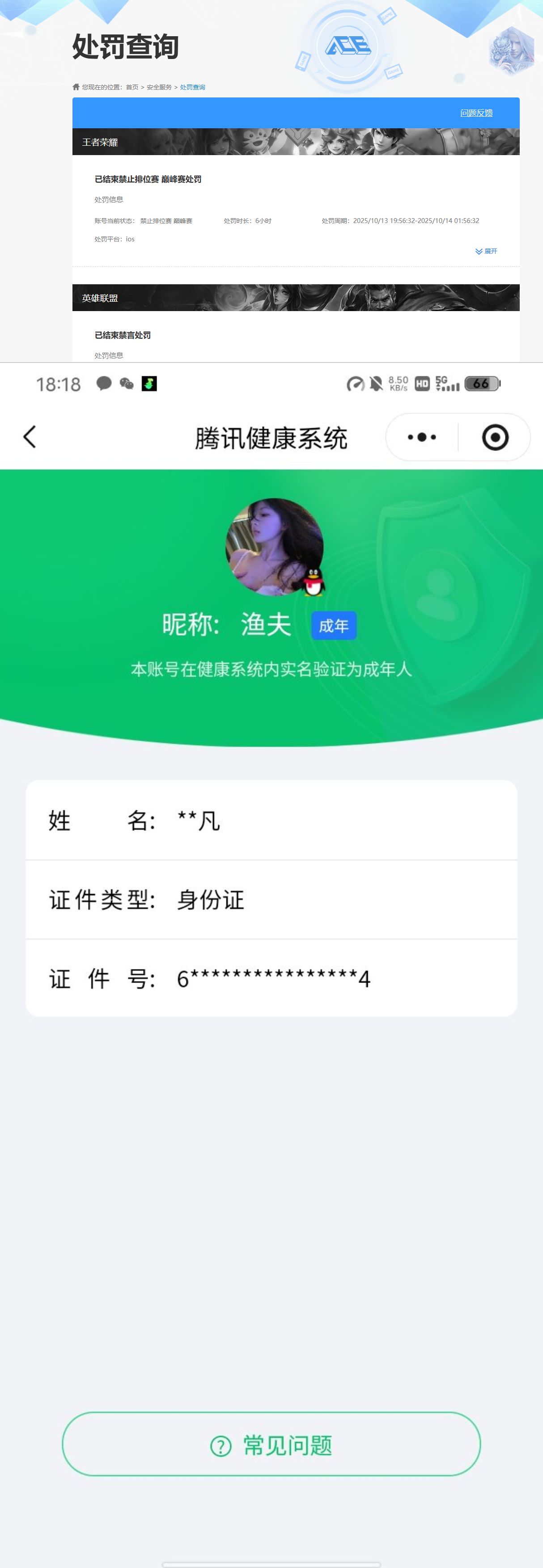 WZQM4222671王者荣耀账号详情图12 WZQM4222671王者荣耀账号详情图12