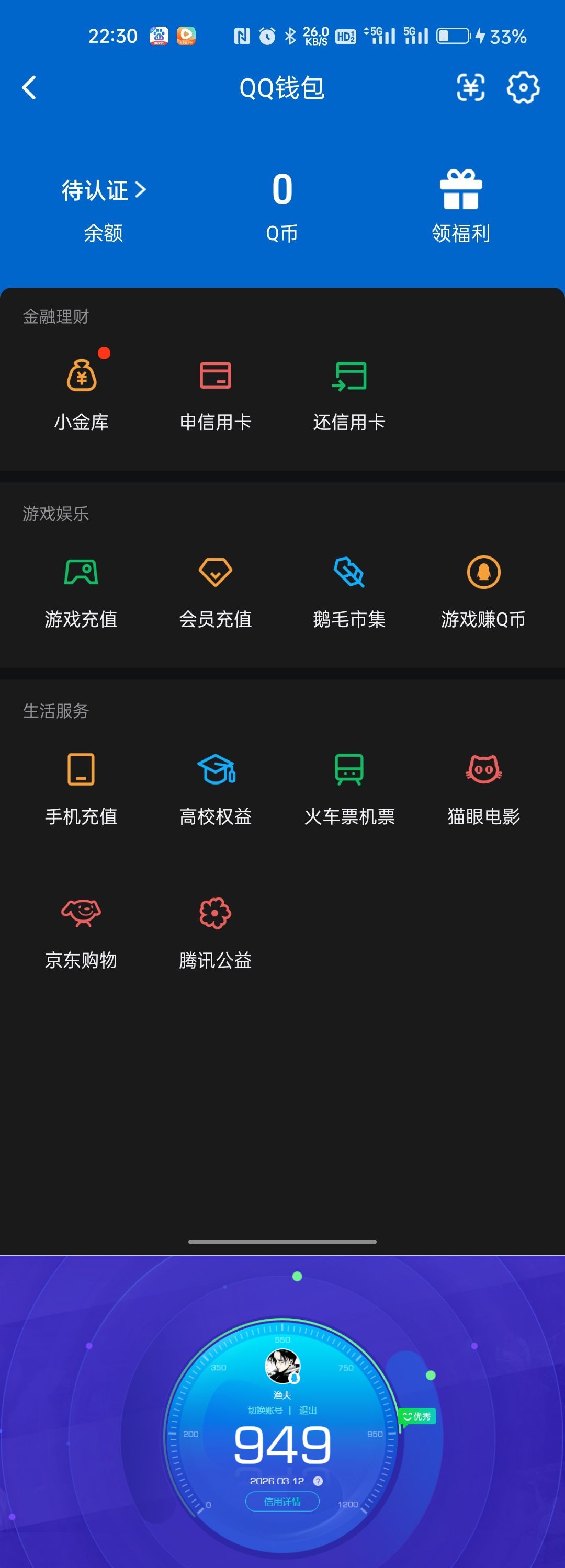 WZQM4222671王者荣耀账号详情图11 WZQM4222671王者荣耀账号详情图11