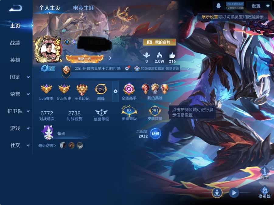 王者荣耀账号苹果QQ127英雄-251皮肤-MWZ【可二次 V7 1典藏千魇归渊 10传说 1星传说 未来机甲】苹果Q-