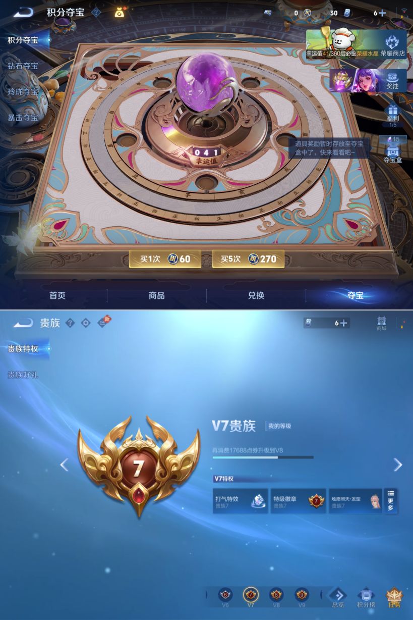 WZCMW4230814王者荣耀账号详情图8 WZCMW4230814王者荣耀账号详情图8