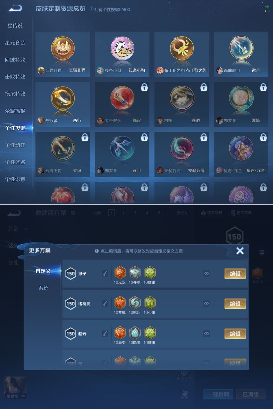 WZCMW4230814王者荣耀账号详情图7 WZCMW4230814王者荣耀账号详情图7