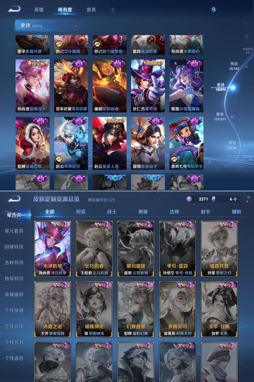 WZCMW4230814王者荣耀账号详情图6 WZCMW4230814王者荣耀账号详情图6