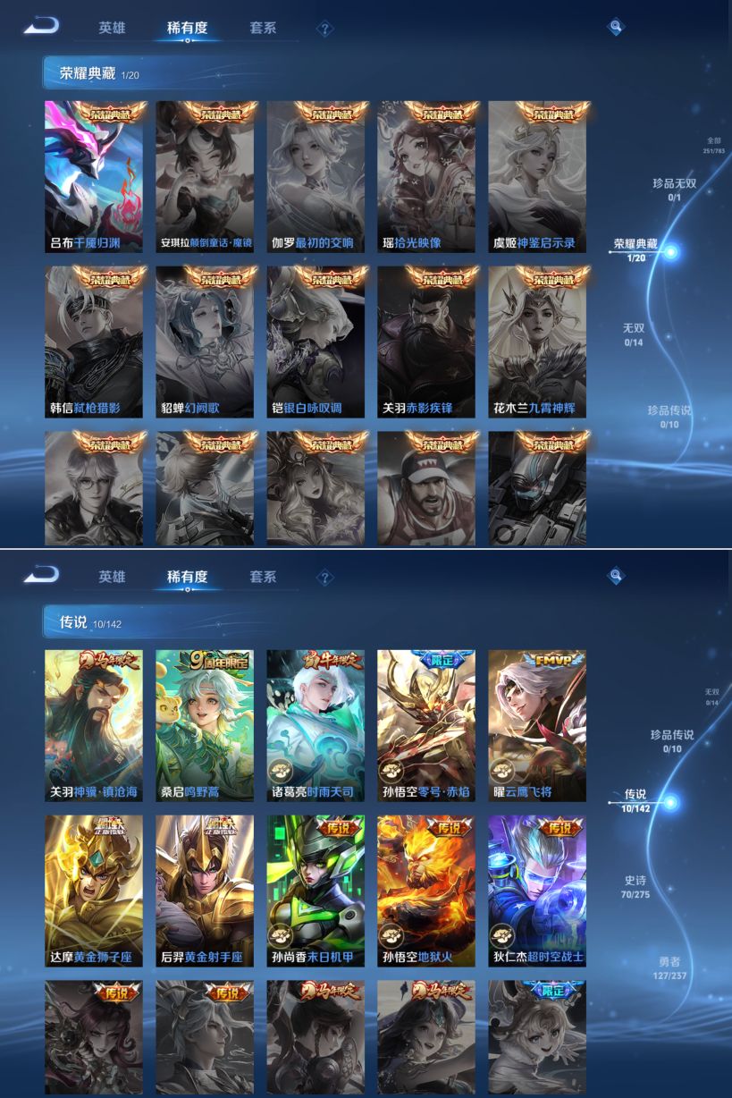 WZCMW4230814王者荣耀账号详情图3 WZCMW4230814王者荣耀账号详情图3