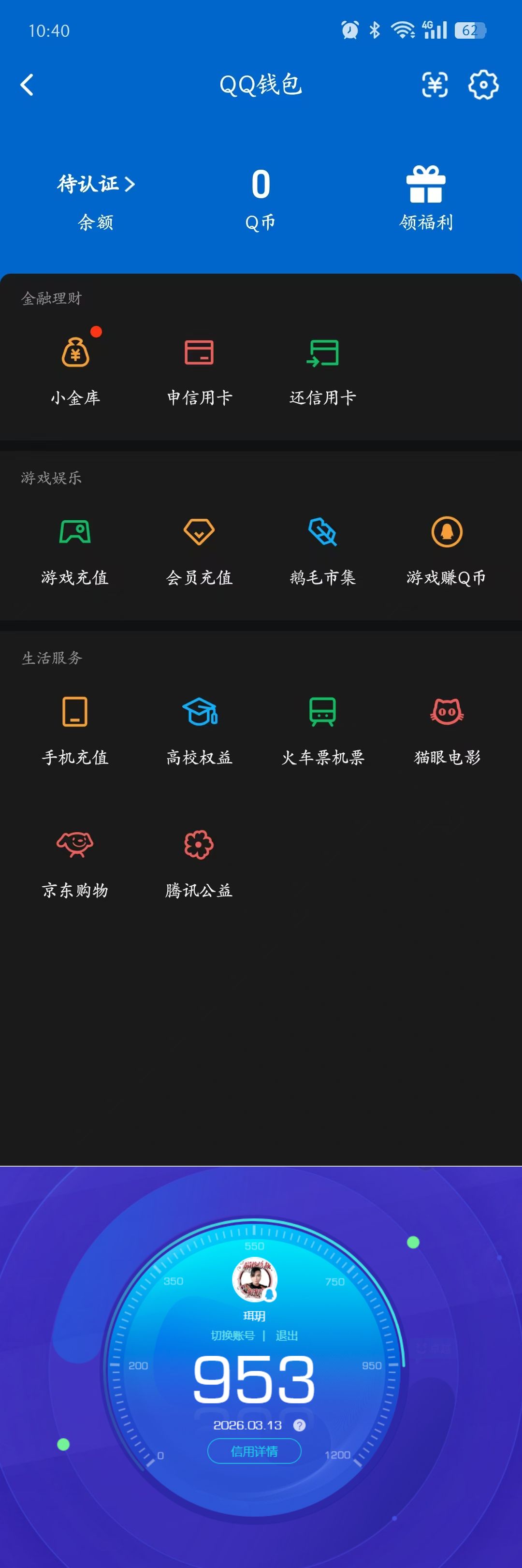 WZCMW4230814王者荣耀账号详情图9 WZCMW4230814王者荣耀账号详情图9