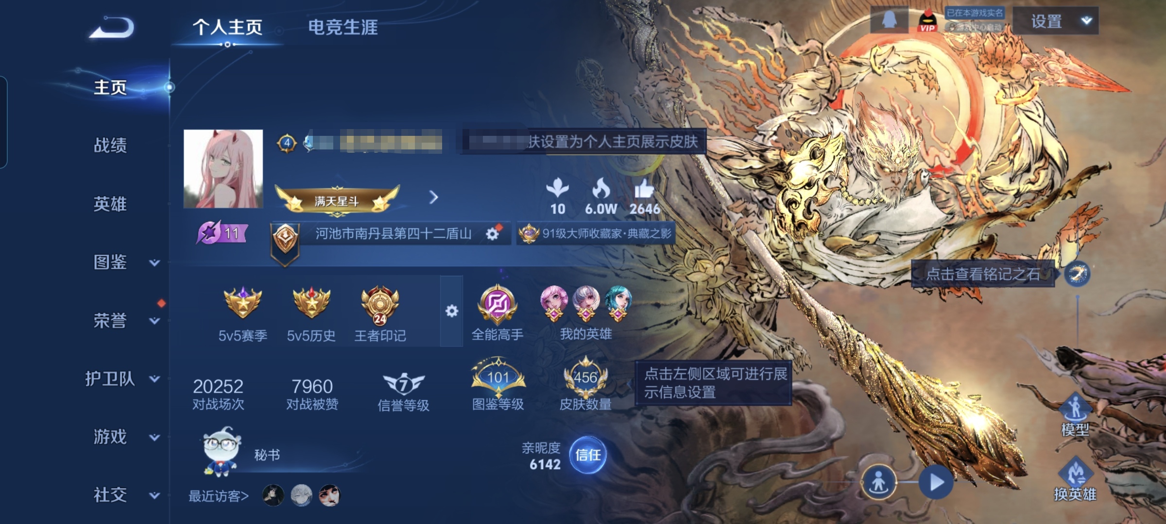 王者荣耀账号安卓QQ128英雄-456皮肤-MWZ【456皮肤V9 1典藏 1无双 25传说 6星传说 6195金标达摩