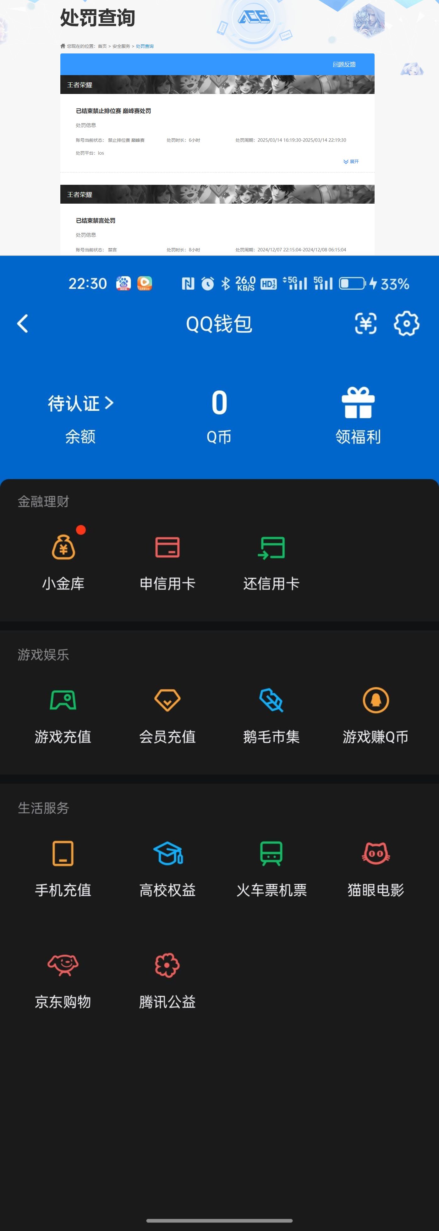 WZCMW4230819王者荣耀账号详情图15 WZCMW4230819王者荣耀账号详情图15