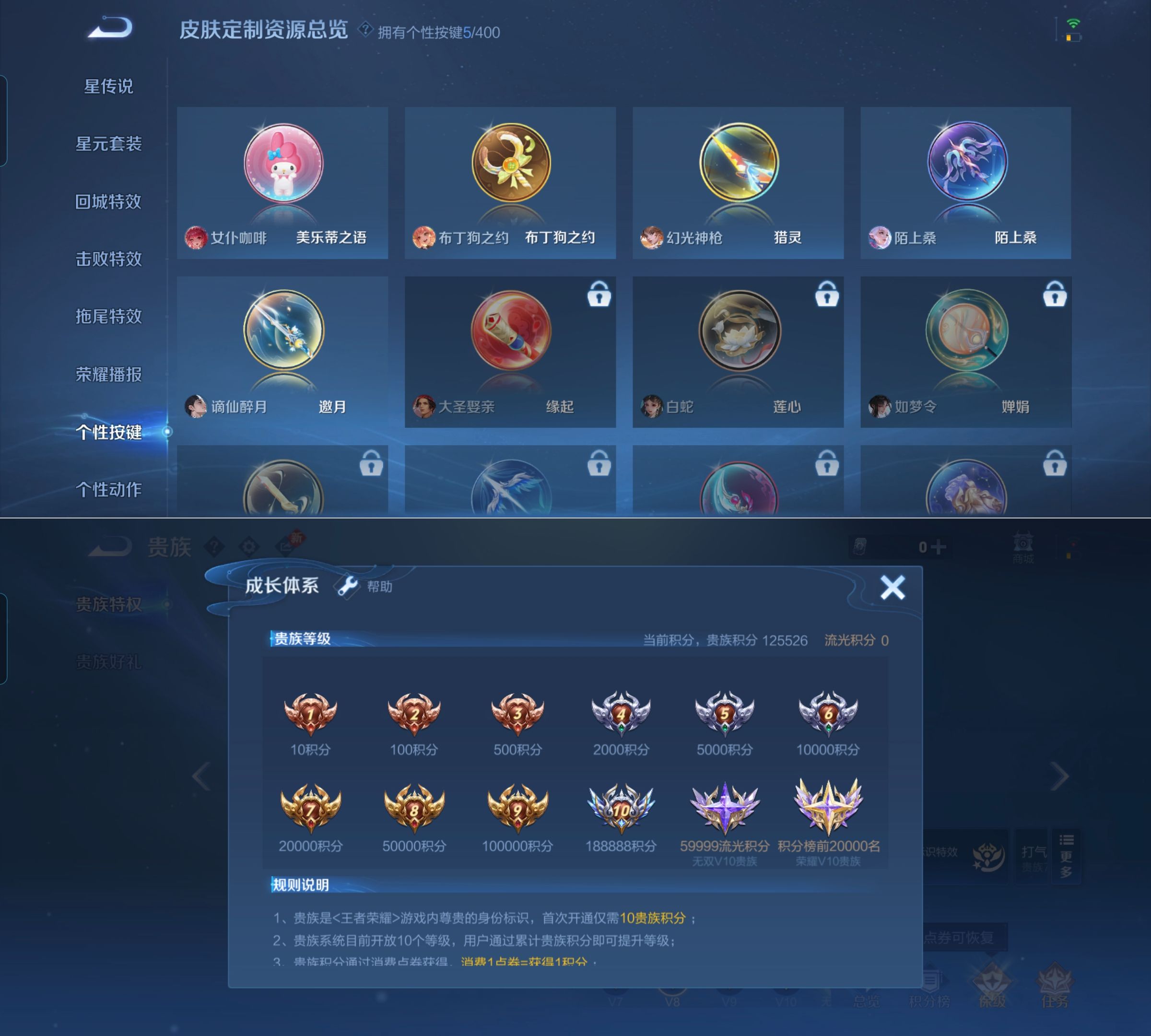 WZCMW4230819王者荣耀账号详情图13 WZCMW4230819王者荣耀账号详情图13