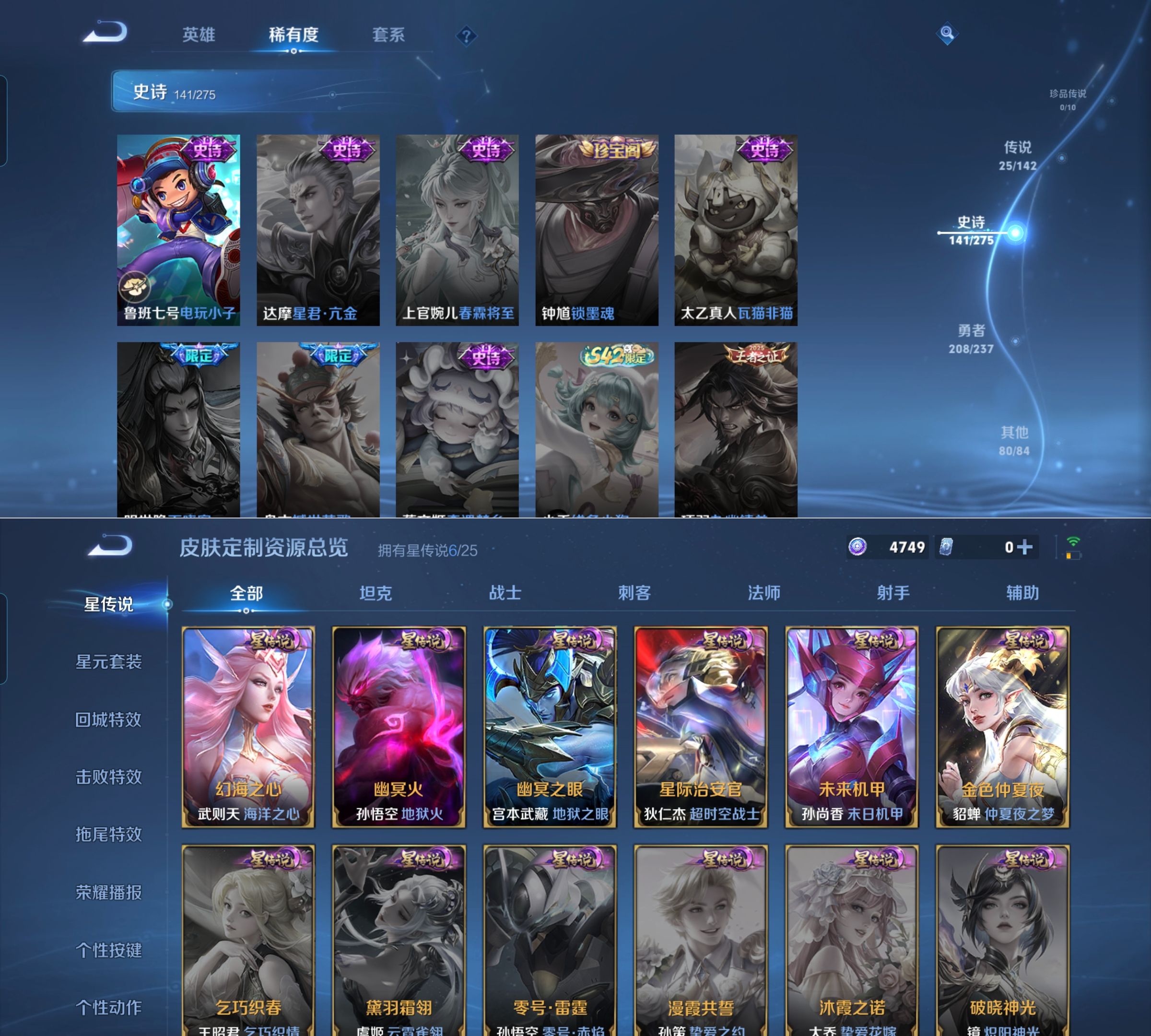 WZCMW4230819王者荣耀账号详情图3 WZCMW4230819王者荣耀账号详情图3