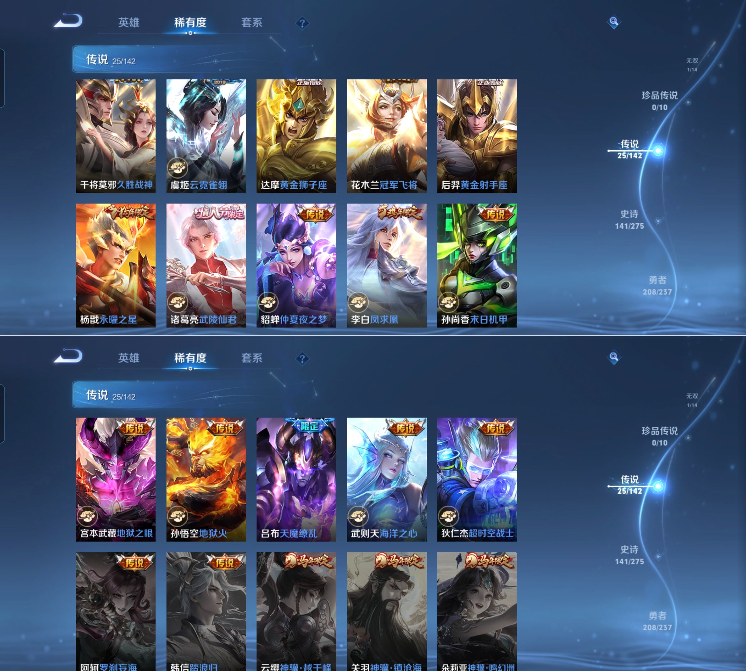 WZCMW4230819王者荣耀账号详情图5 WZCMW4230819王者荣耀账号详情图5