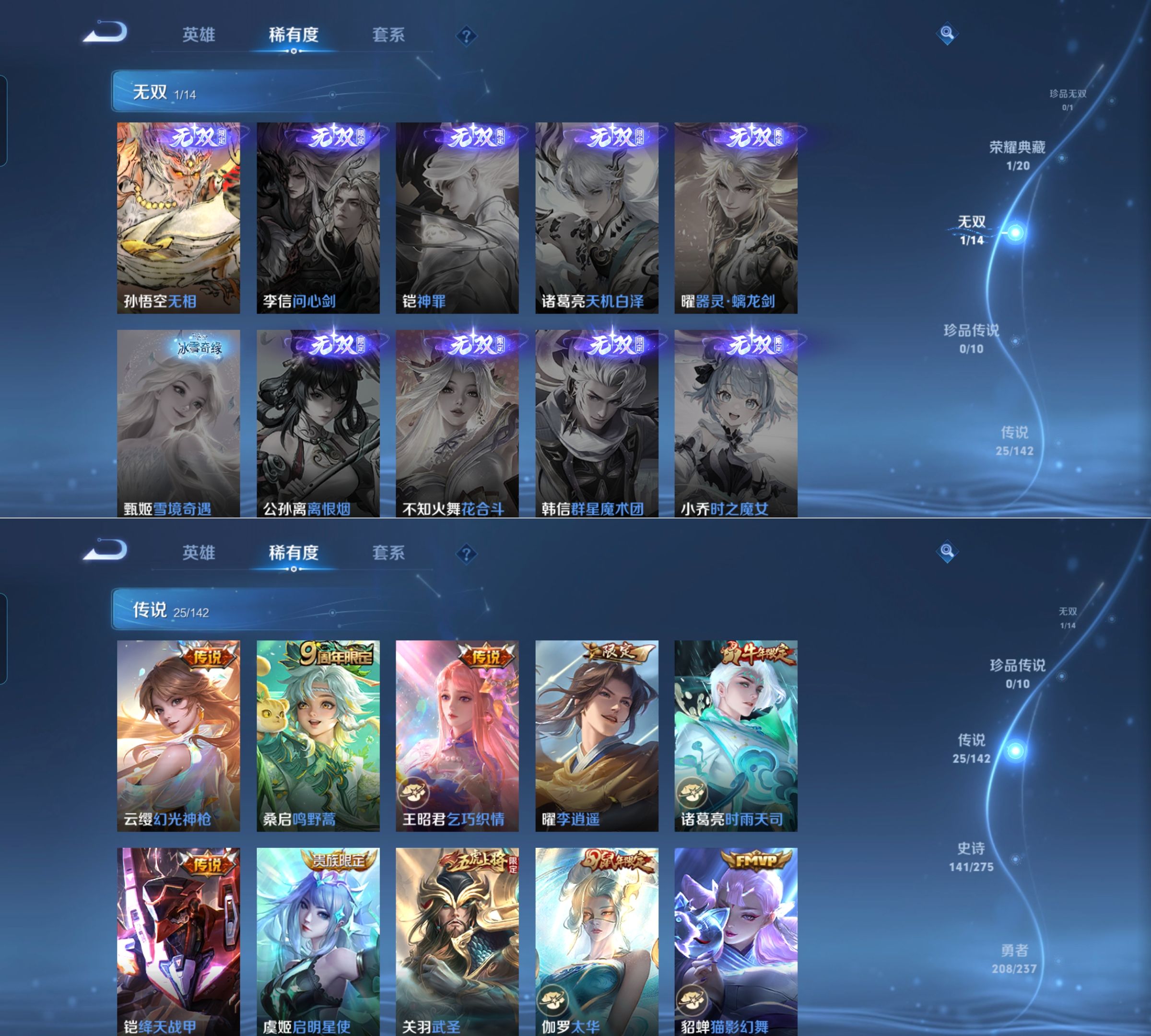 WZCMW4230819王者荣耀账号详情图4 WZCMW4230819王者荣耀账号详情图4