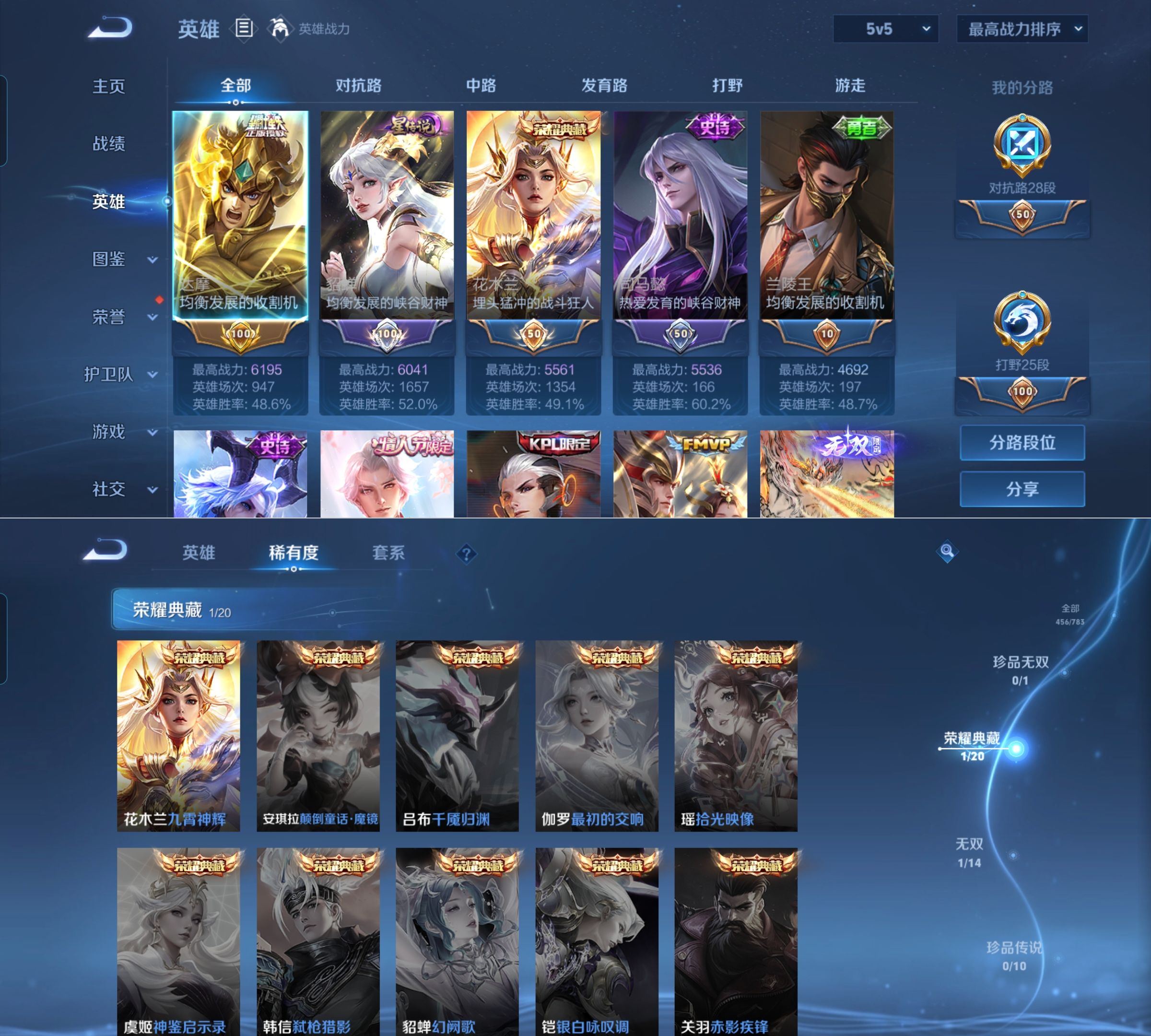 WZCMW4230819王者荣耀账号详情图2 WZCMW4230819王者荣耀账号详情图2