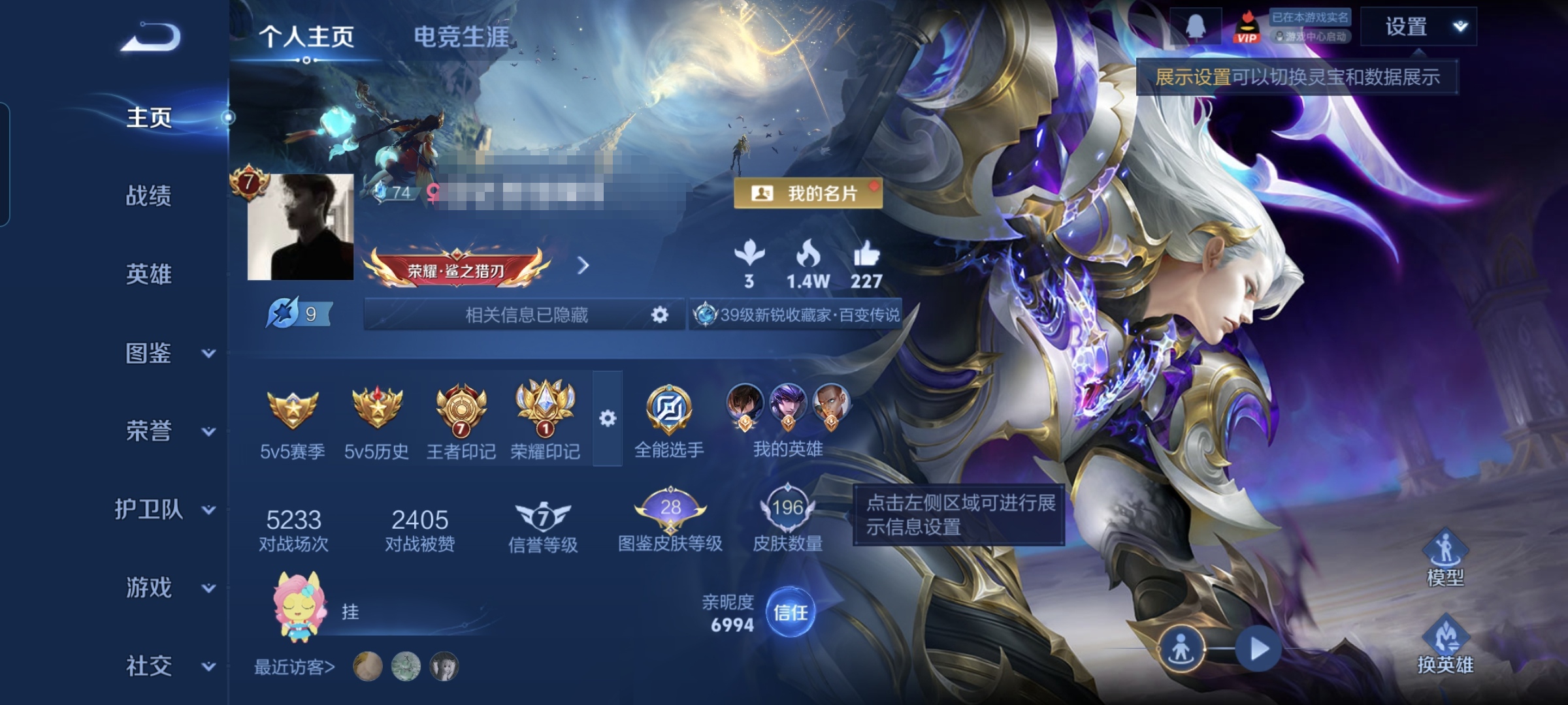 王者荣耀账号安卓QQMWZ105687【V7 1典藏 14传说 2星传说 寅虎·焰心 幽冥之眼 至尊宝】安卓Q-196皮