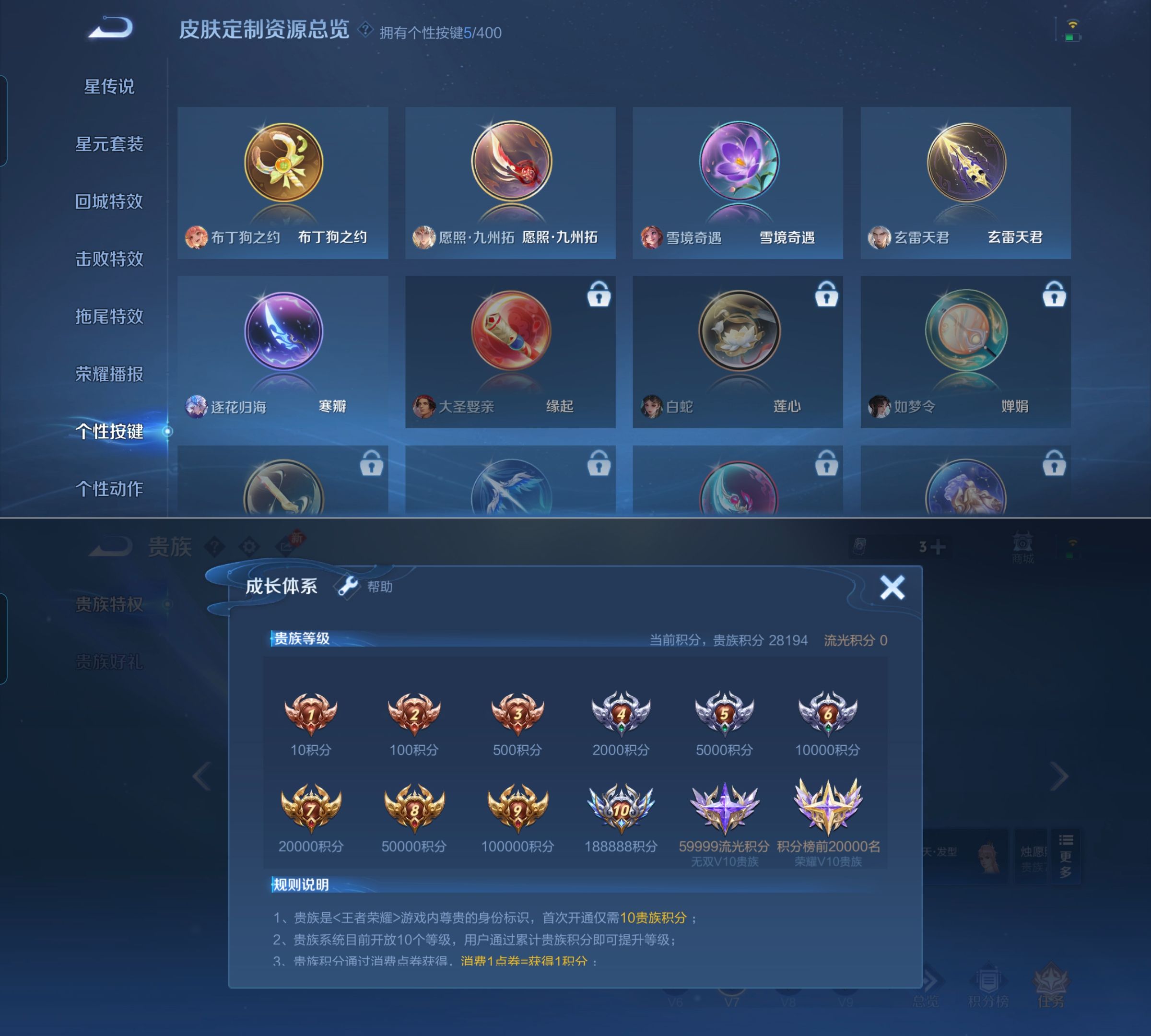 WZQM4222668王者荣耀账号详情图8