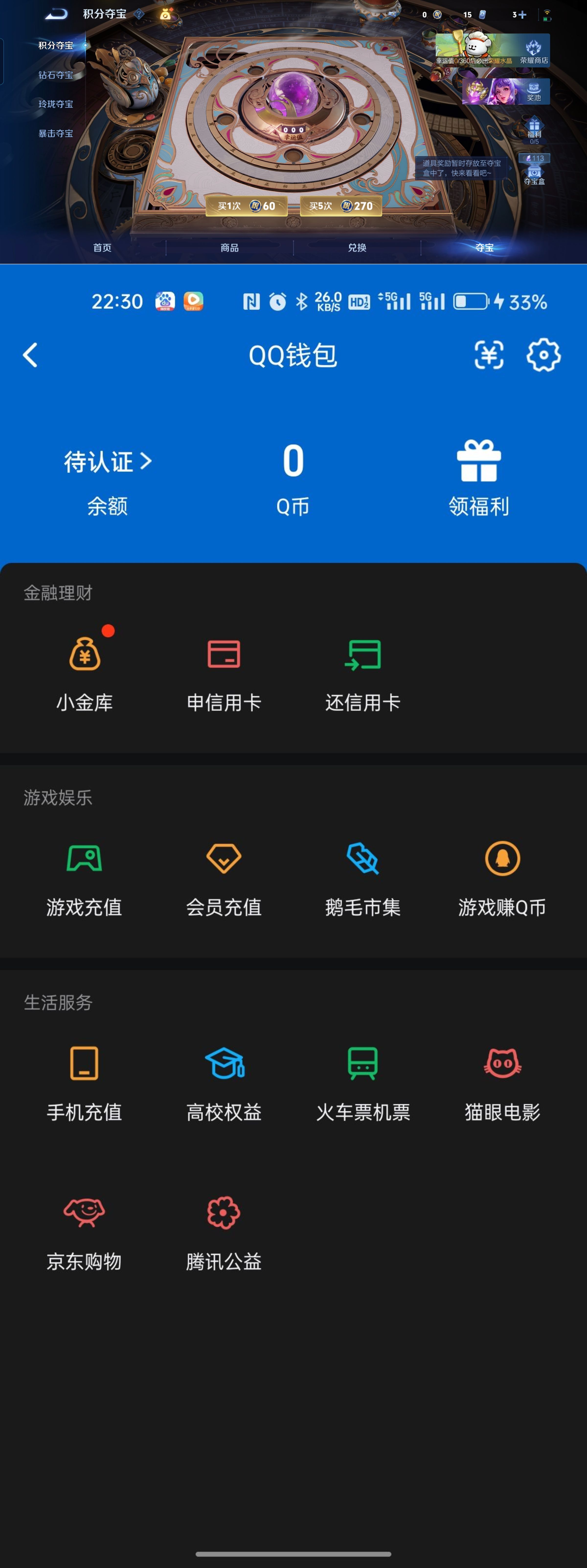 WZQM4222668王者荣耀账号详情图9