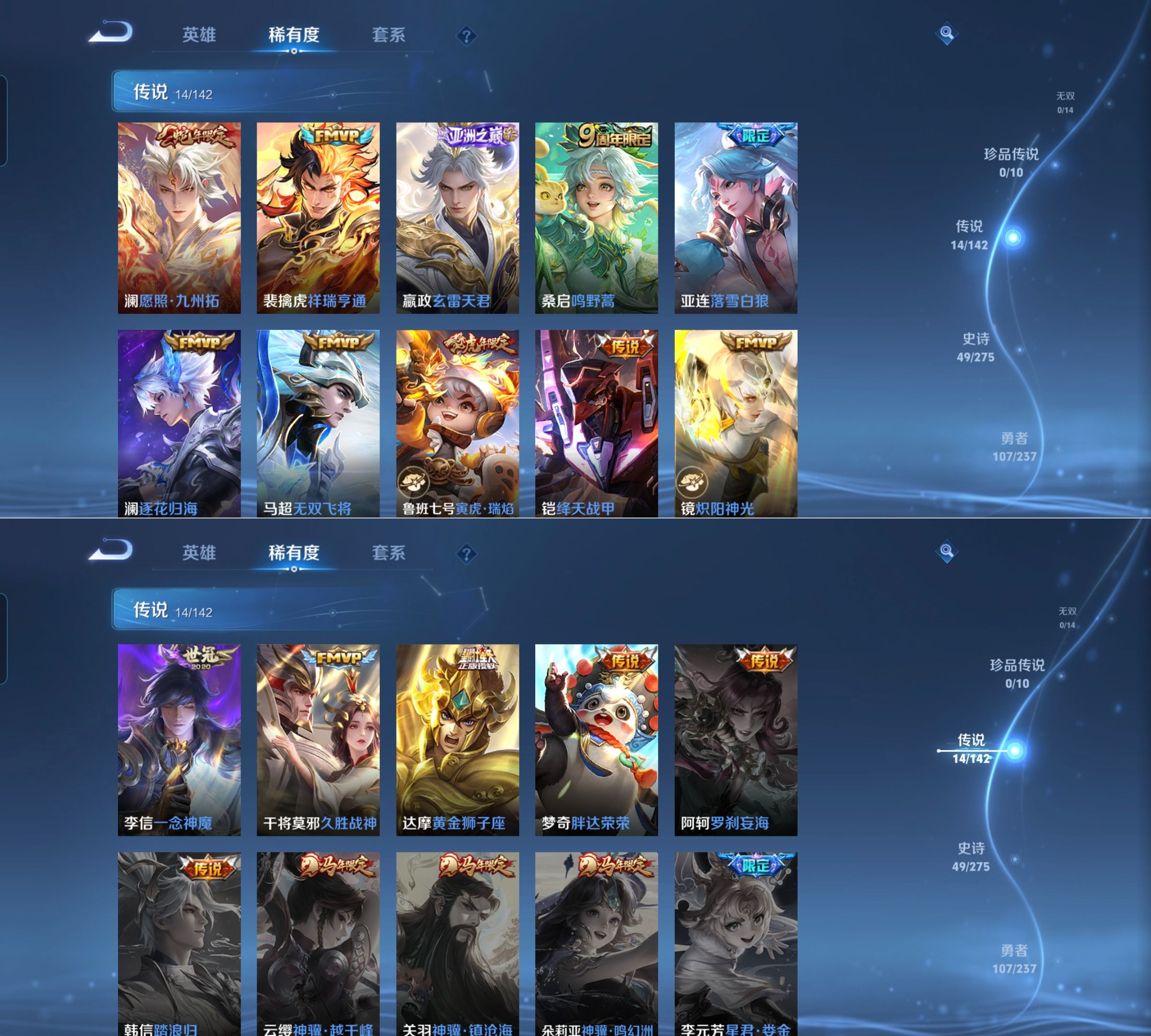 WZQM4222668王者荣耀账号详情图4