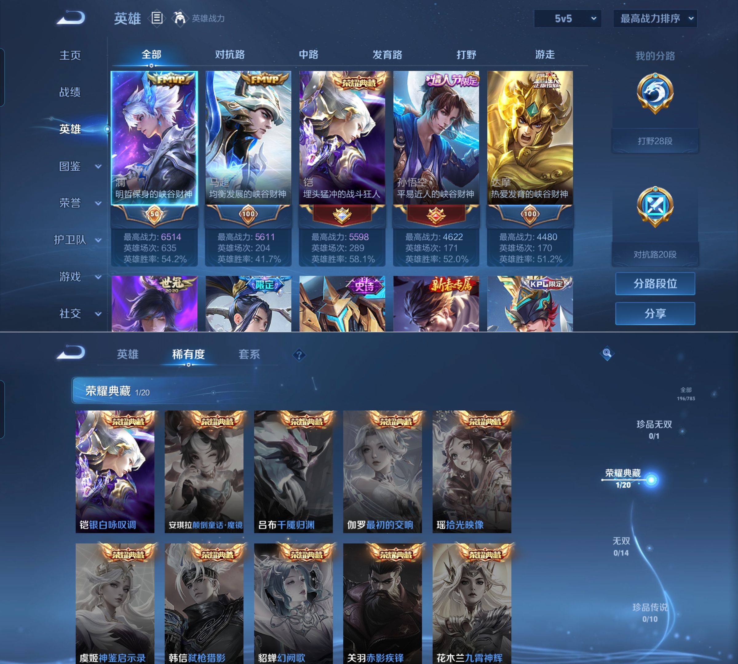 WZQM4222668王者荣耀账号详情图3