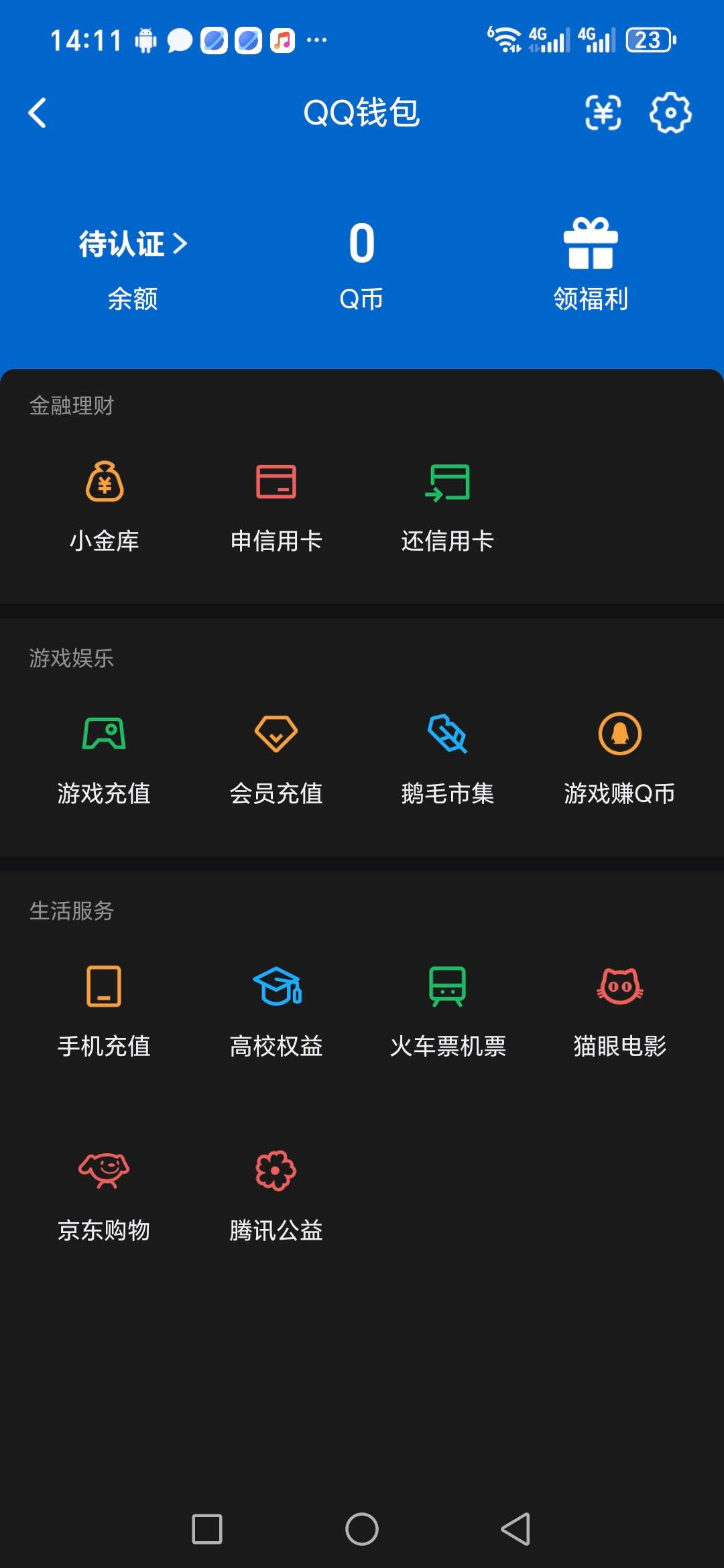 HYQM419882火影忍者账号详情图14