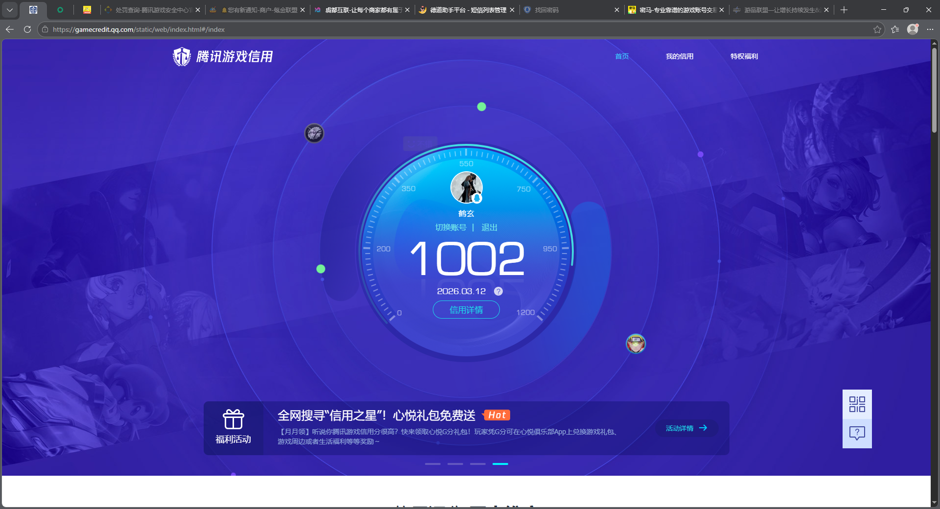 HYQM419882火影忍者账号详情图11