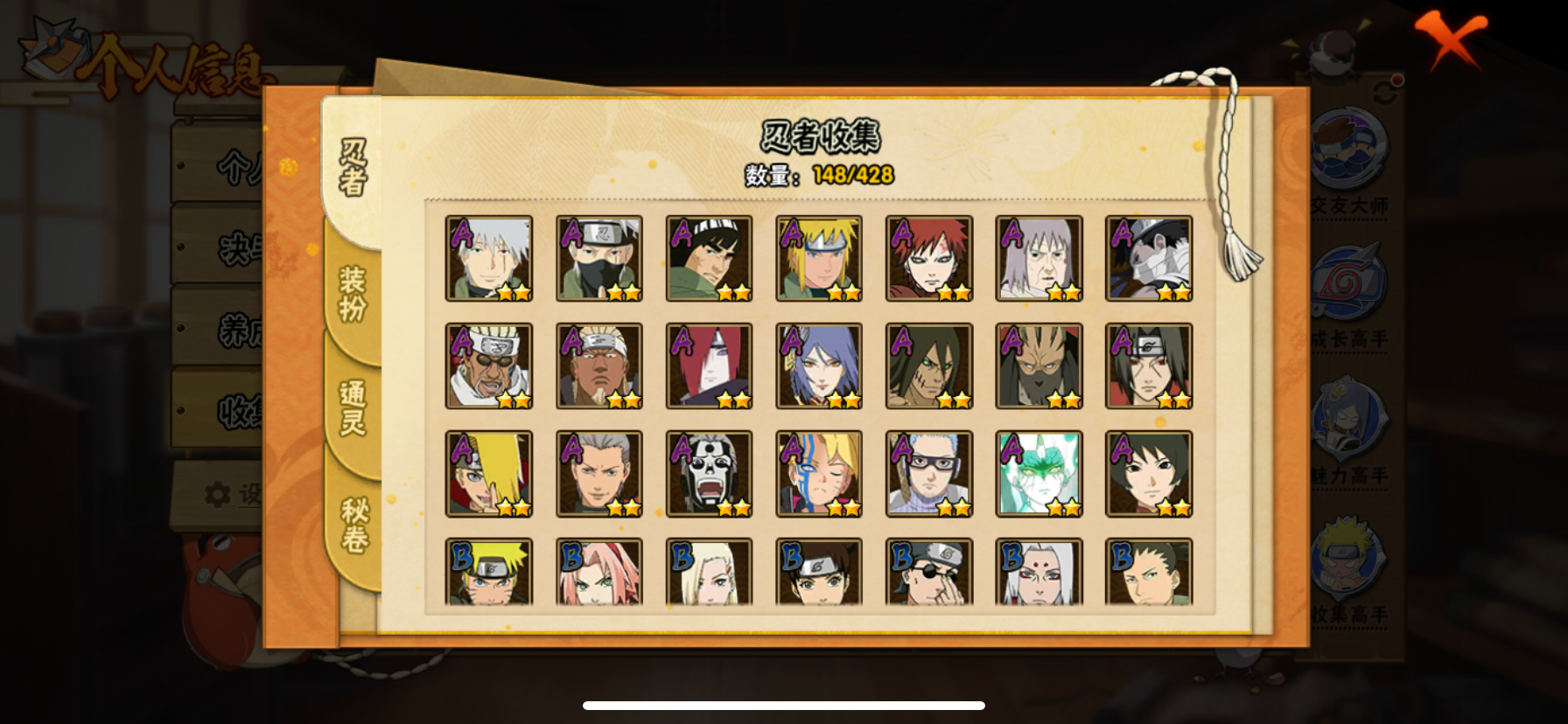 HYQM419882火影忍者账号详情图6