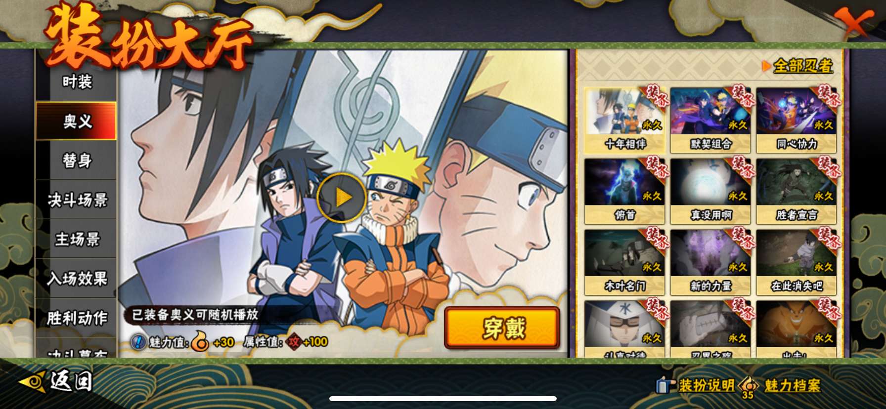 HYQM419882火影忍者账号详情图10