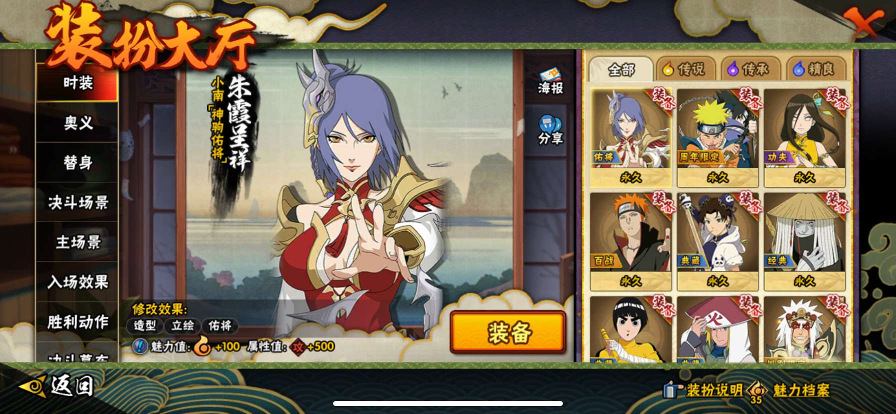 HYQM419882火影忍者账号详情图9