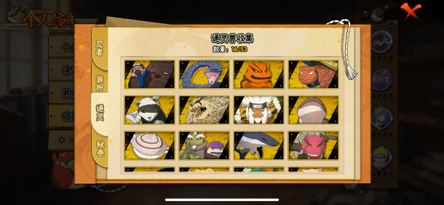 HYQM419882火影忍者账号详情图7