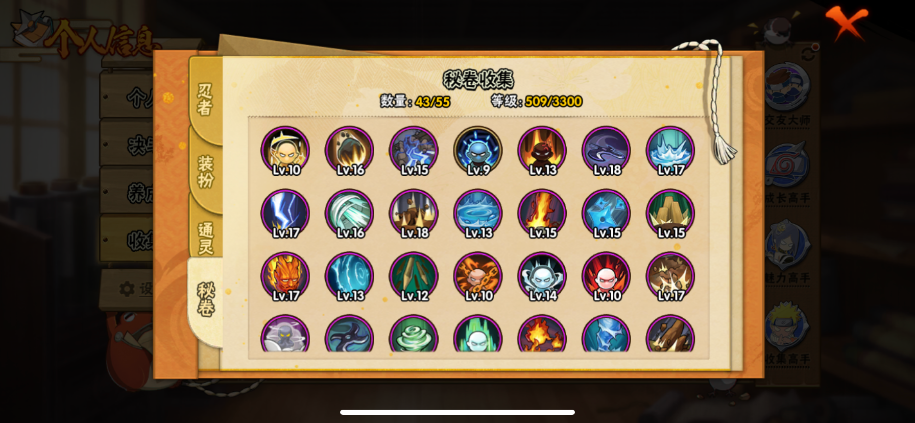 HYQM419882火影忍者账号详情图8