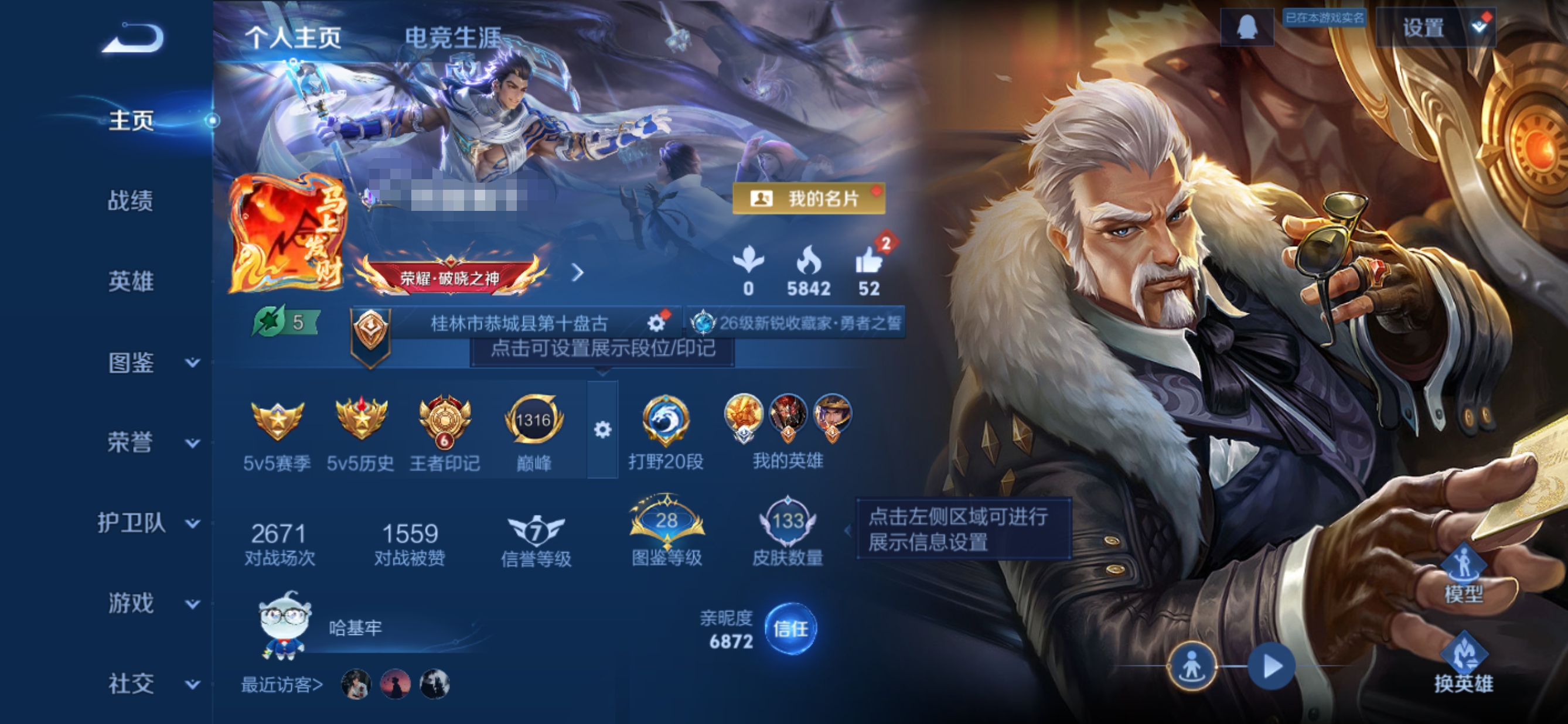 王者荣耀账号安卓QQMWZ105699【133皮肤 3传说  1星元幽冥之眼  V4】无二次包 安卓Q-133皮肤-12