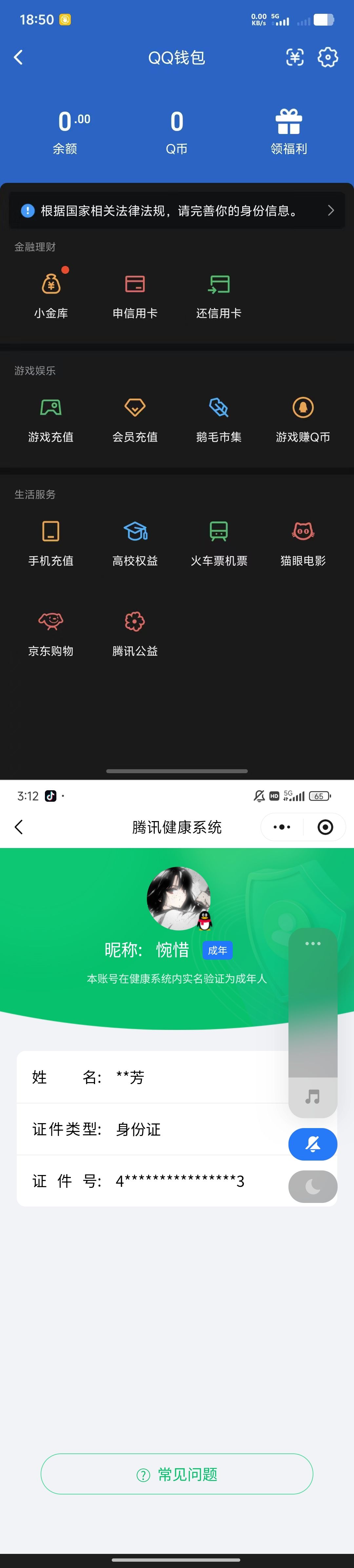 WZQM4224111王者荣耀账号详情图13