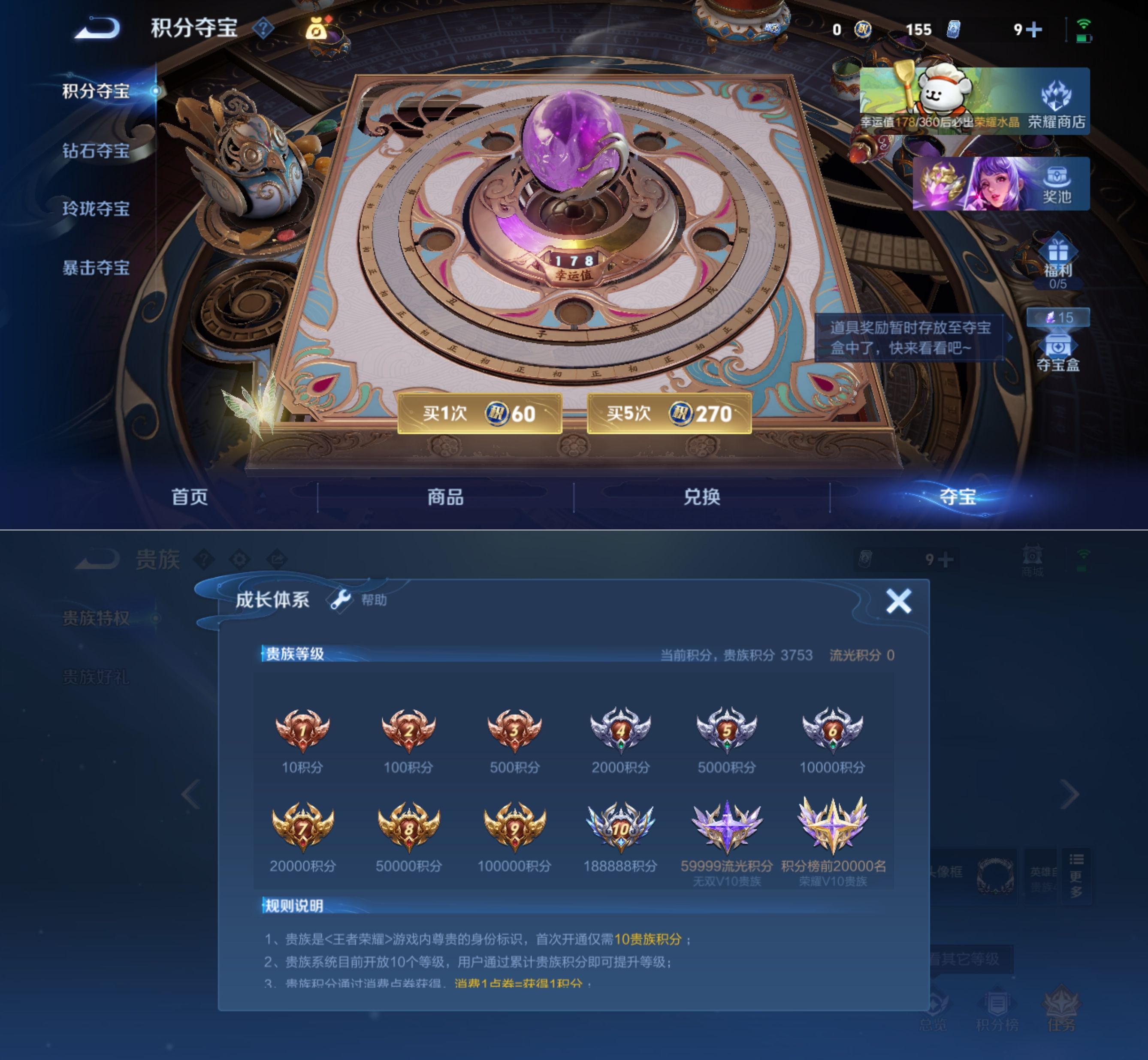 WZQM4224111王者荣耀账号详情图11