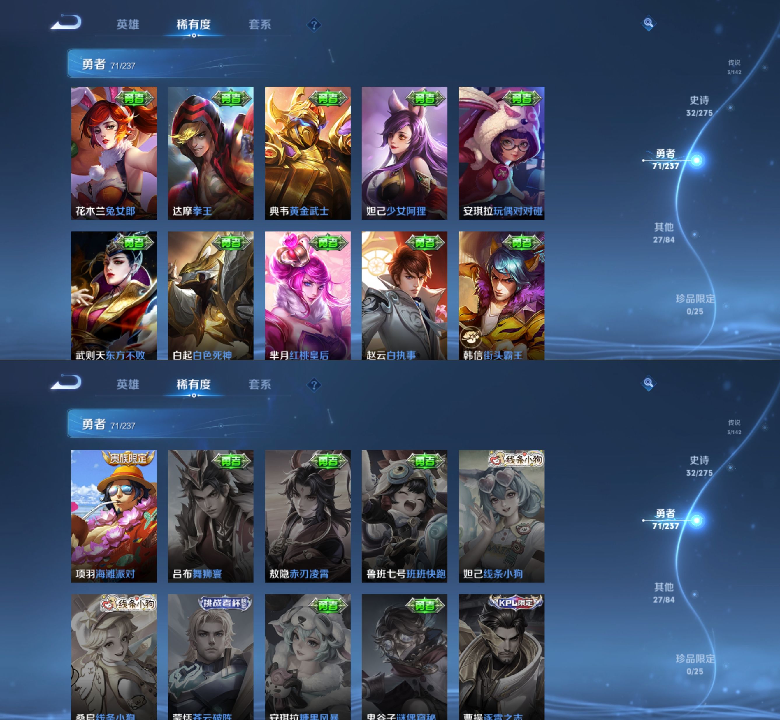 WZQM4224111王者荣耀账号详情图9