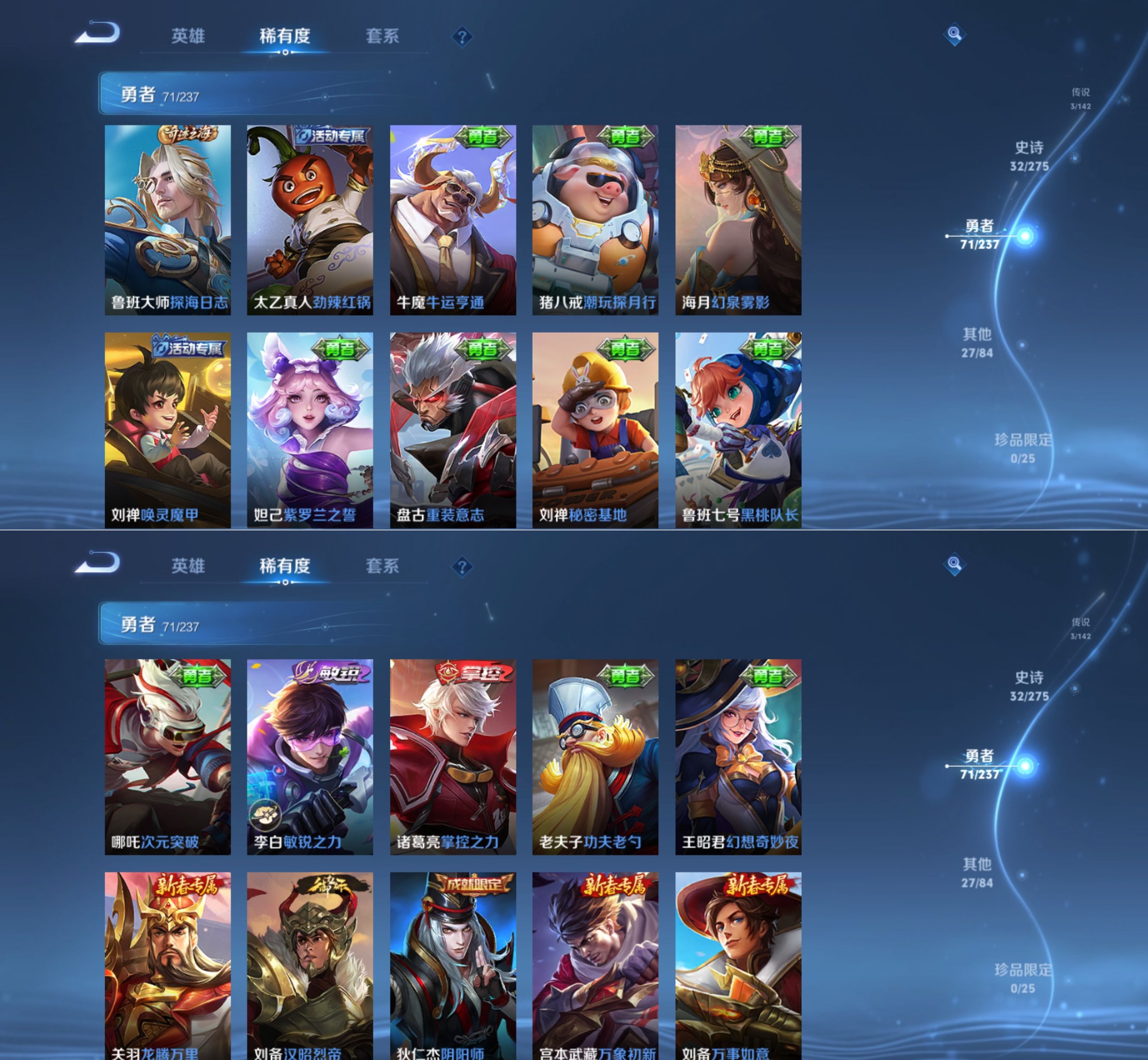 WZQM4224111王者荣耀账号详情图8