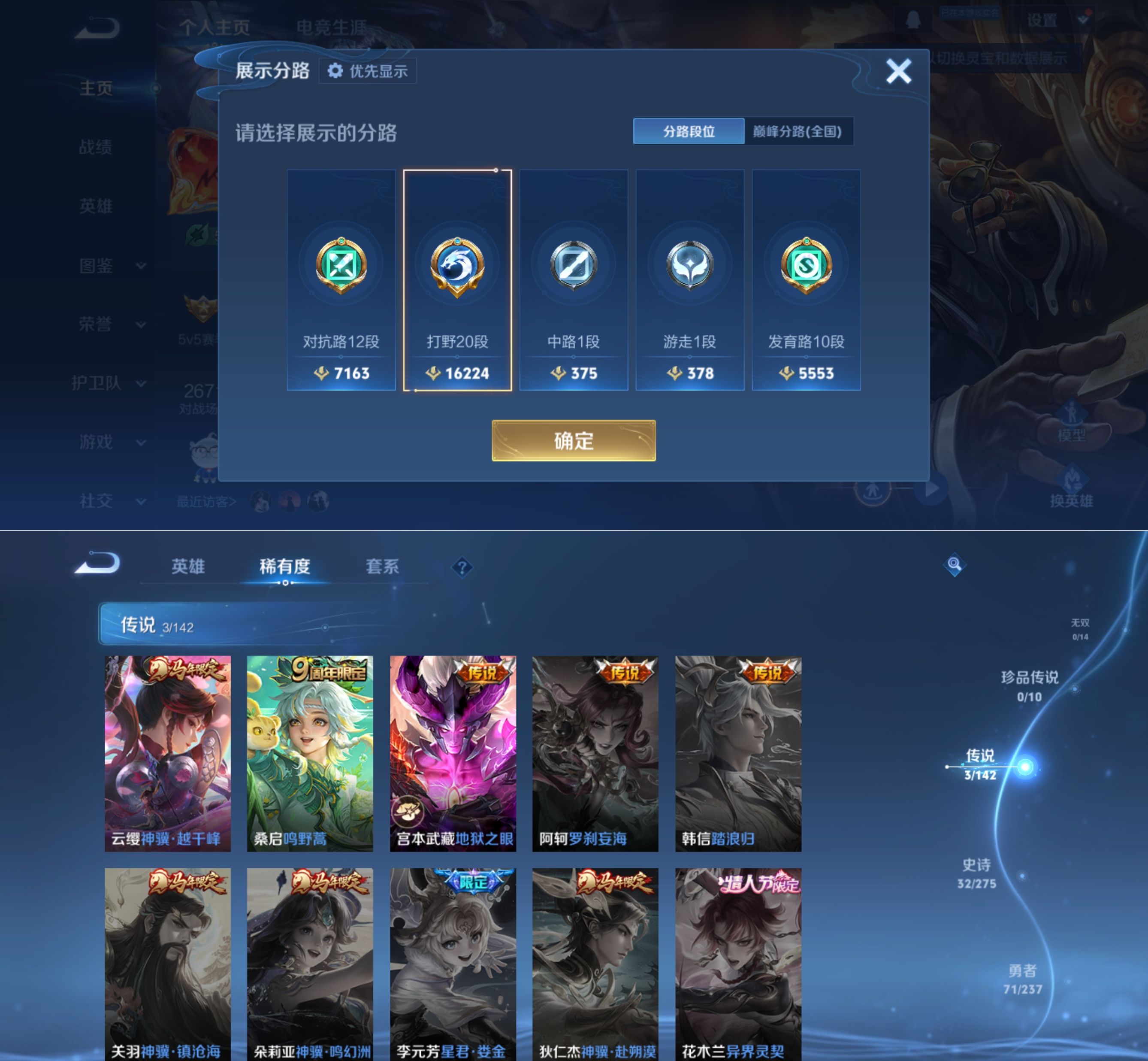 WZQM4224111王者荣耀账号详情图3