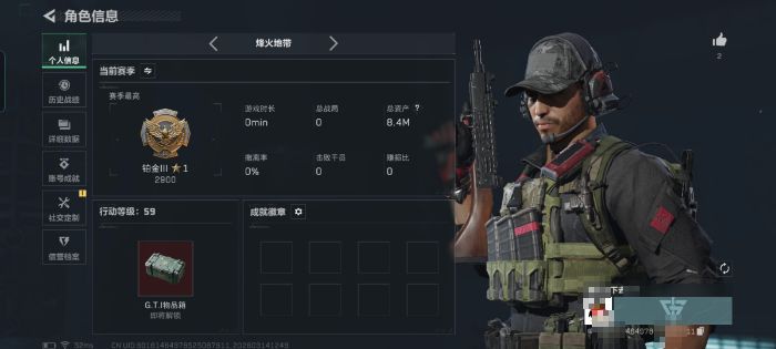 三角洲行动账号QQMSJ3764【红皮骇爪-维什戴尔】无二次包【总资产(M)】8.37【哈夫币】141k【行动等级】5