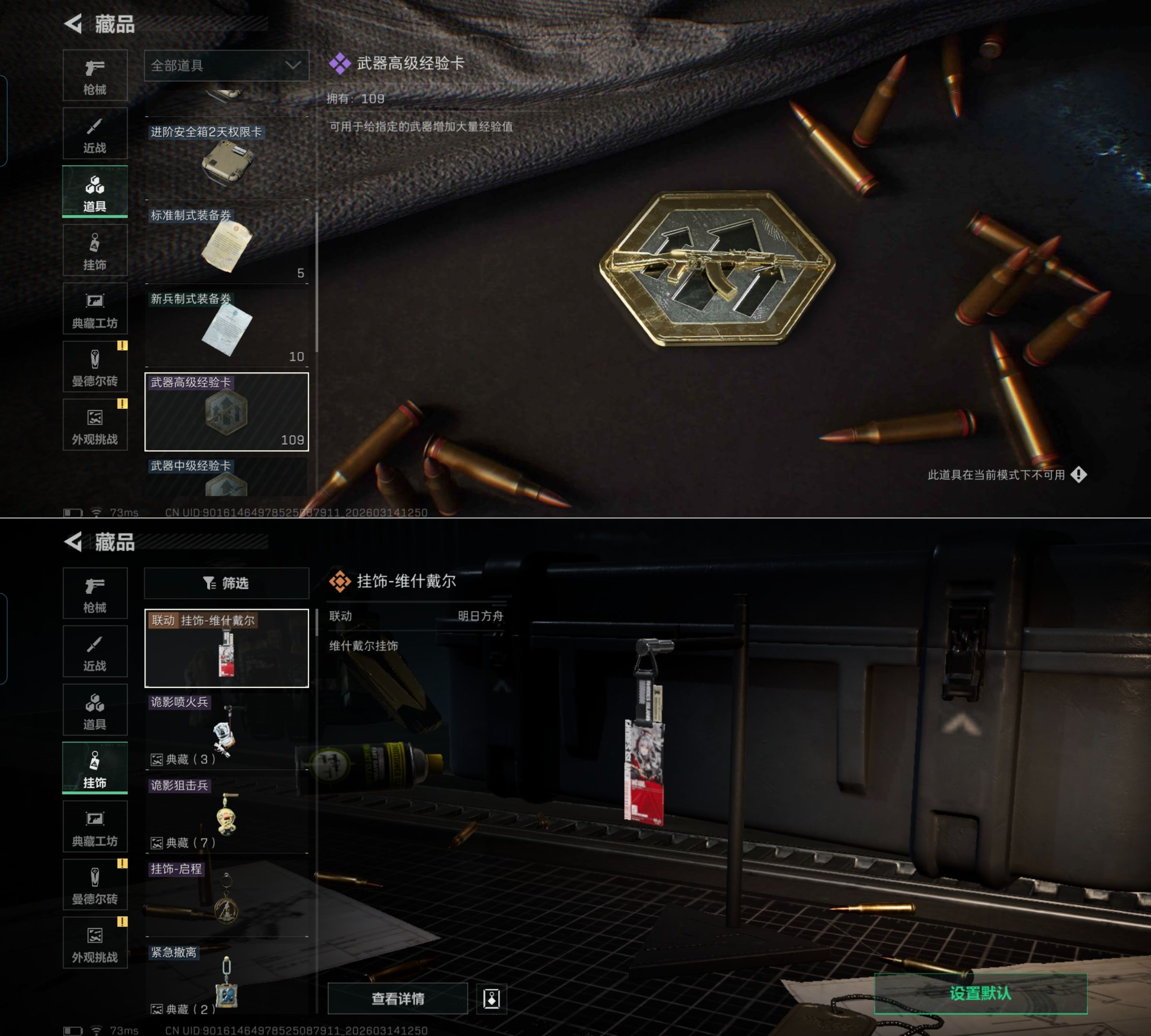 SJZQM469668三角洲行动账号详情图9 SJZQM469668三角洲行动账号详情图9