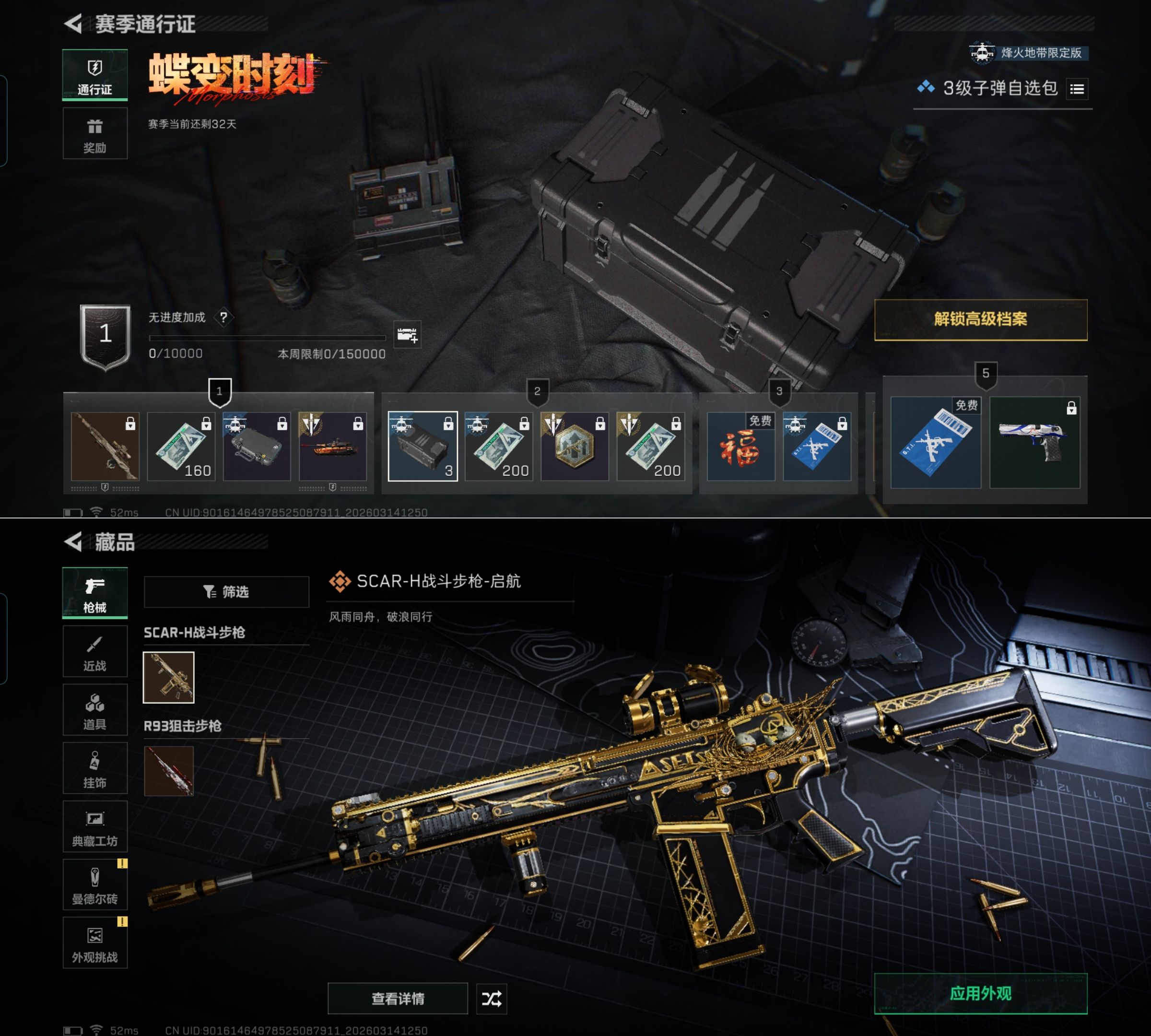 SJZQM469668三角洲行动账号详情图7 SJZQM469668三角洲行动账号详情图7