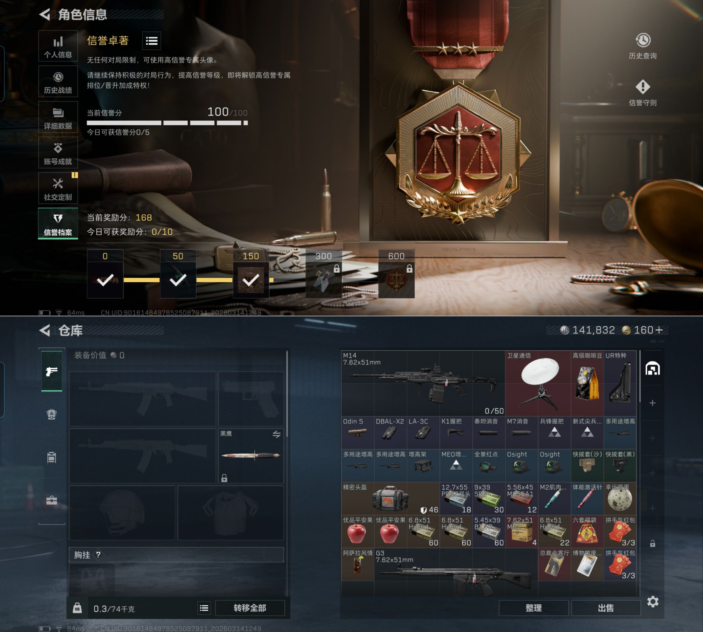 SJZQM469668三角洲行动账号详情图5 SJZQM469668三角洲行动账号详情图5