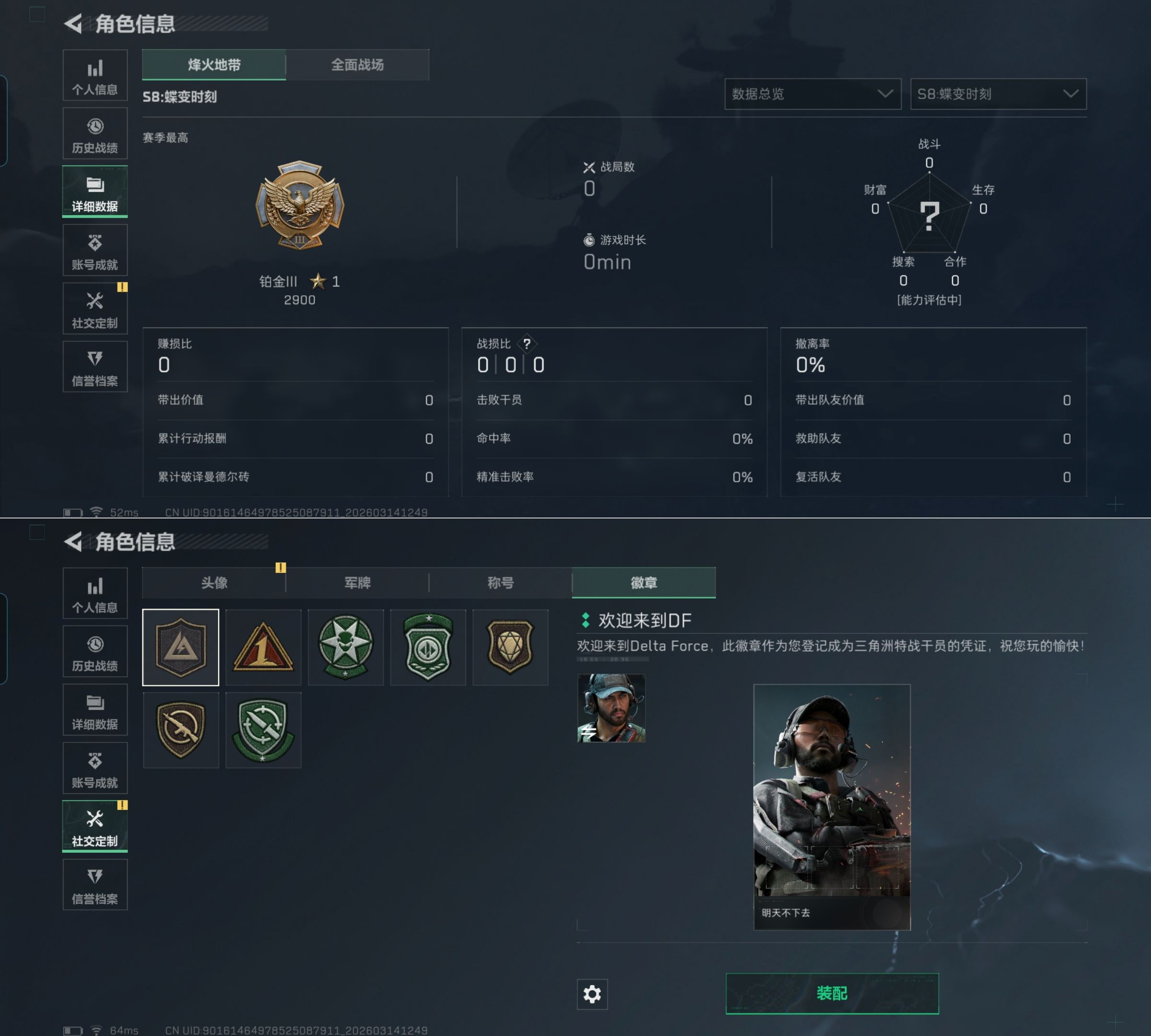 SJZQM469668三角洲行动账号详情图4 SJZQM469668三角洲行动账号详情图4