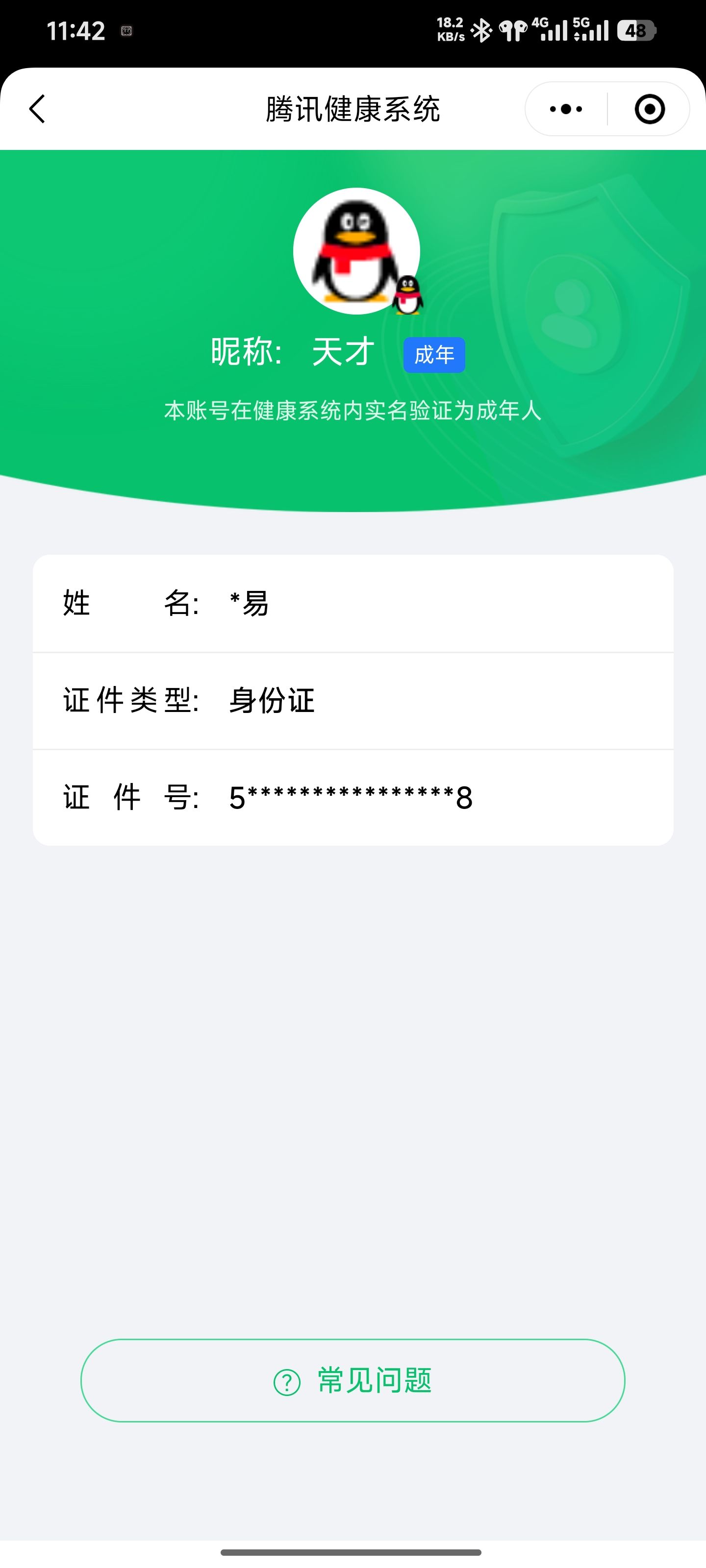 SJZQM469668三角洲行动账号详情图12 SJZQM469668三角洲行动账号详情图12