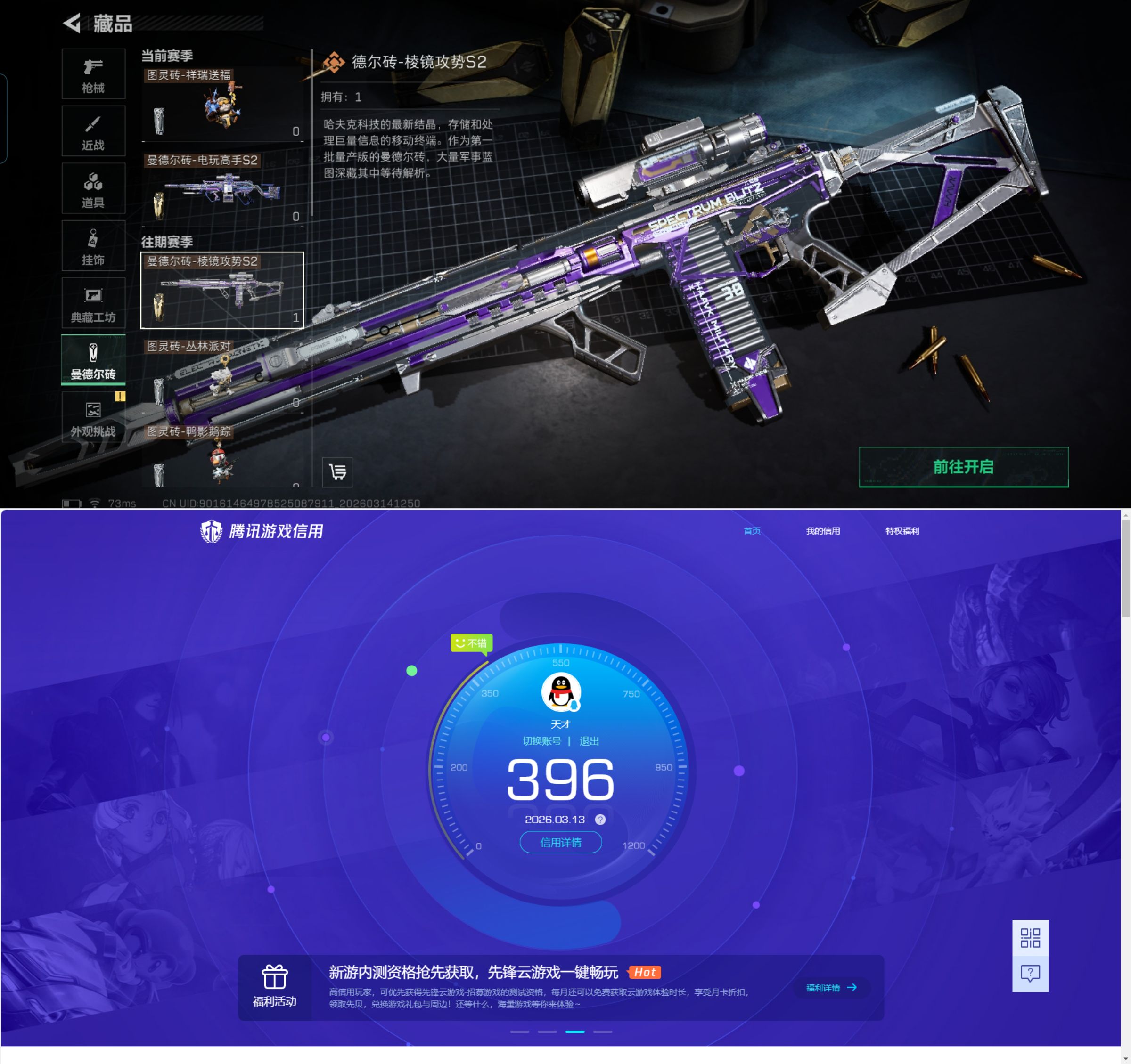 SJZQM469668三角洲行动账号详情图10 SJZQM469668三角洲行动账号详情图10