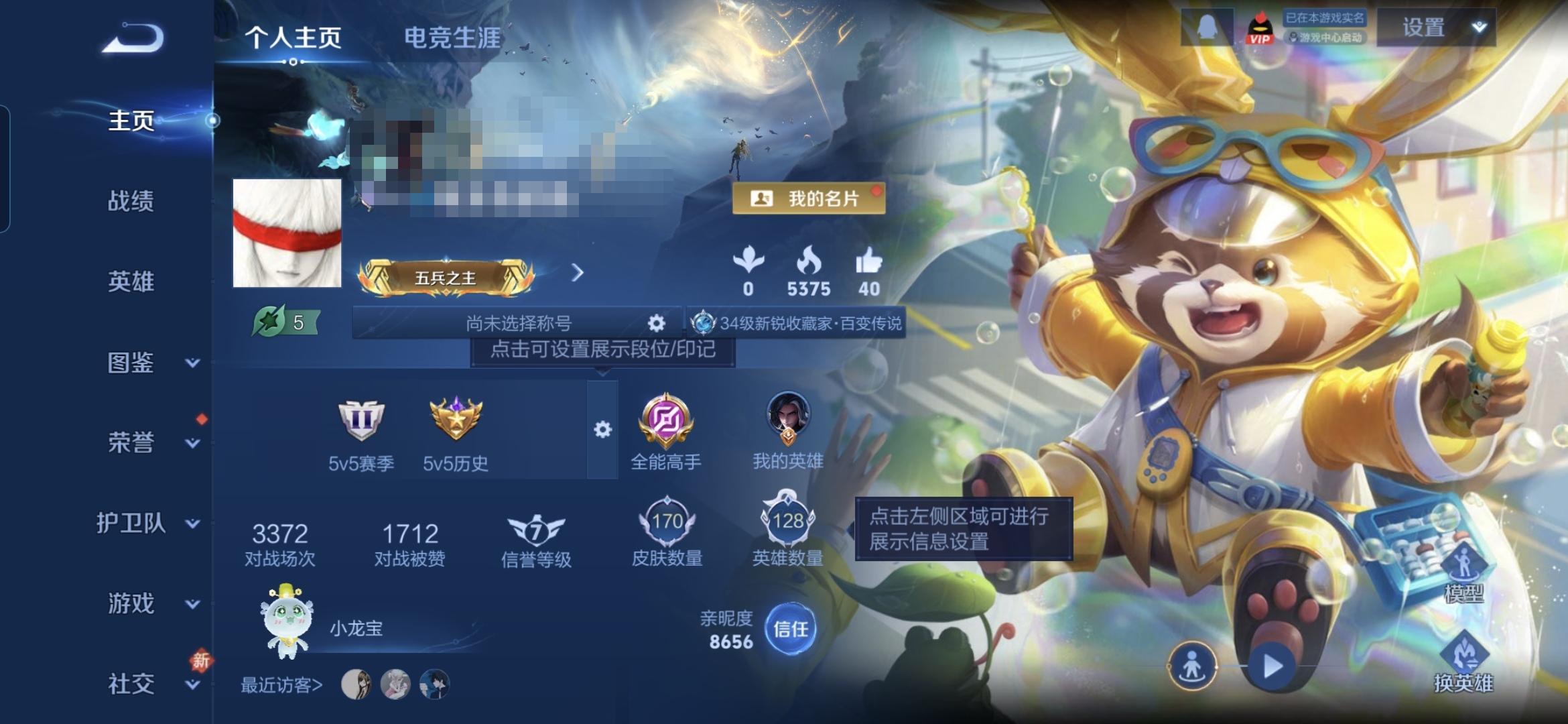 王者荣耀账号安卓QQMWZ105707有二次【V6 128英雄 170皮肤 8传说】安卓Q-170皮肤-128英雄 
【