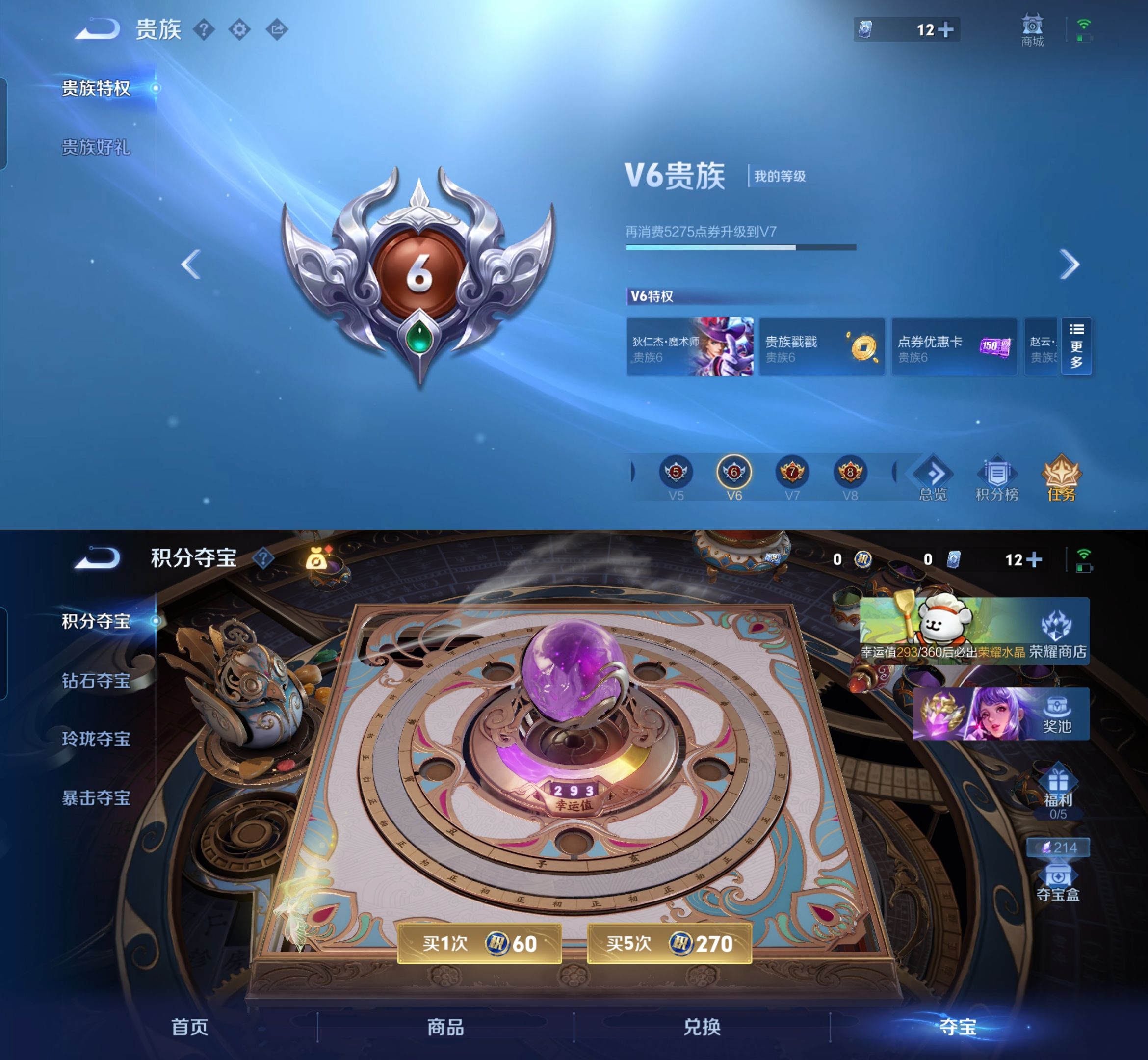 WZQM4224571王者荣耀账号详情图11 WZQM4224571王者荣耀账号详情图11